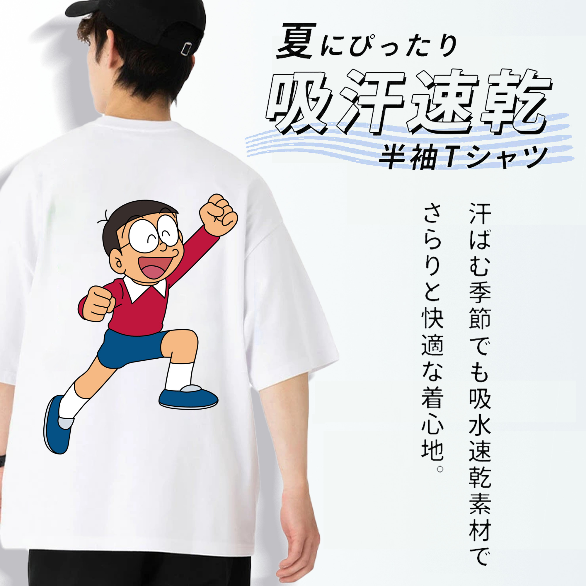 ドラえもん 野比 のび太 Doraemon Nobita Nobi 綿100％ メンズ半袖Tシャツ（バックプリント） 通気性