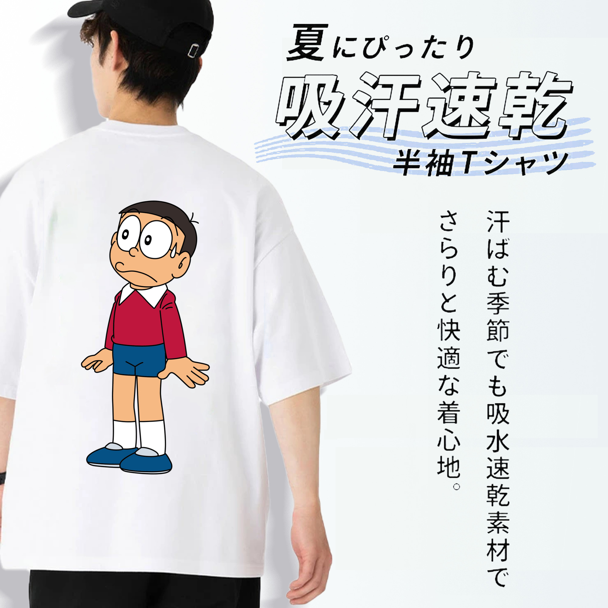 ドラえもん 野比 のび太 Doraemon Nobita Nobi 綿100％ メンズ半袖Tシャツ（バックプリント） 通気性