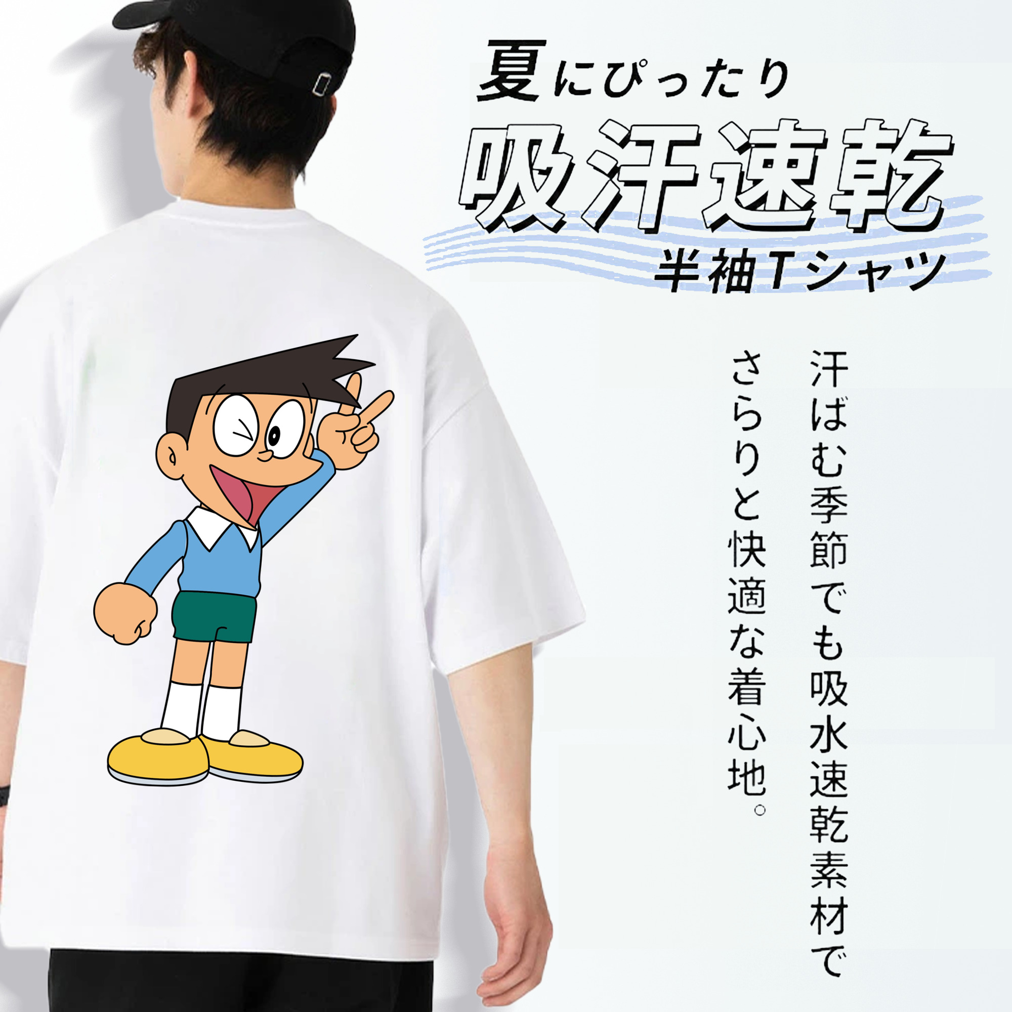 ドラえもん 骨川 スネ夫 Doraemon Honekawa Suneo 綿100％ メンズ半袖Tシャツ（バックプリント） 通気性