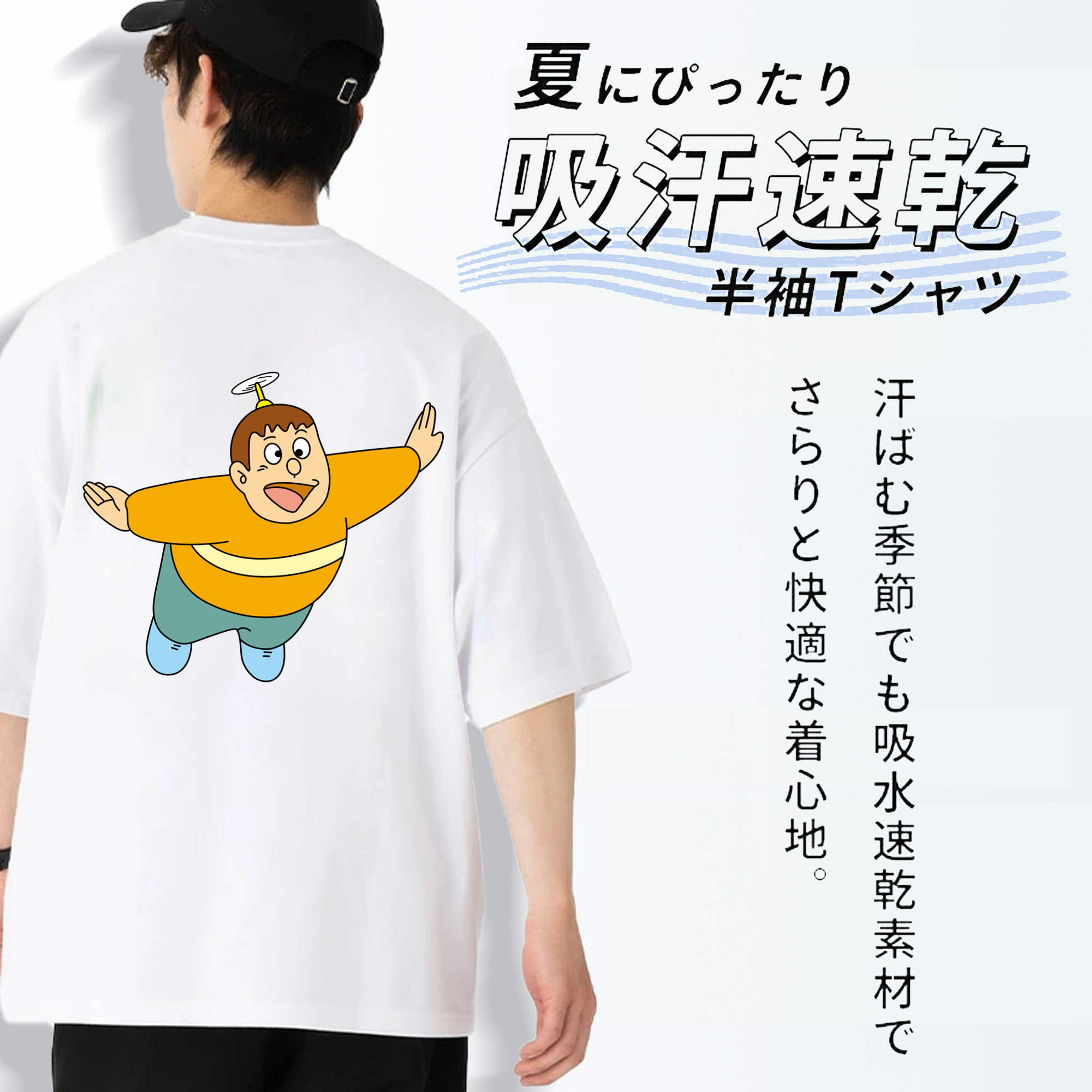 ドラえもん 剛田武 Doraemon Gouta Takeshi 綿100％ メンズ半袖Tシャツ（バックプリント） 通気性