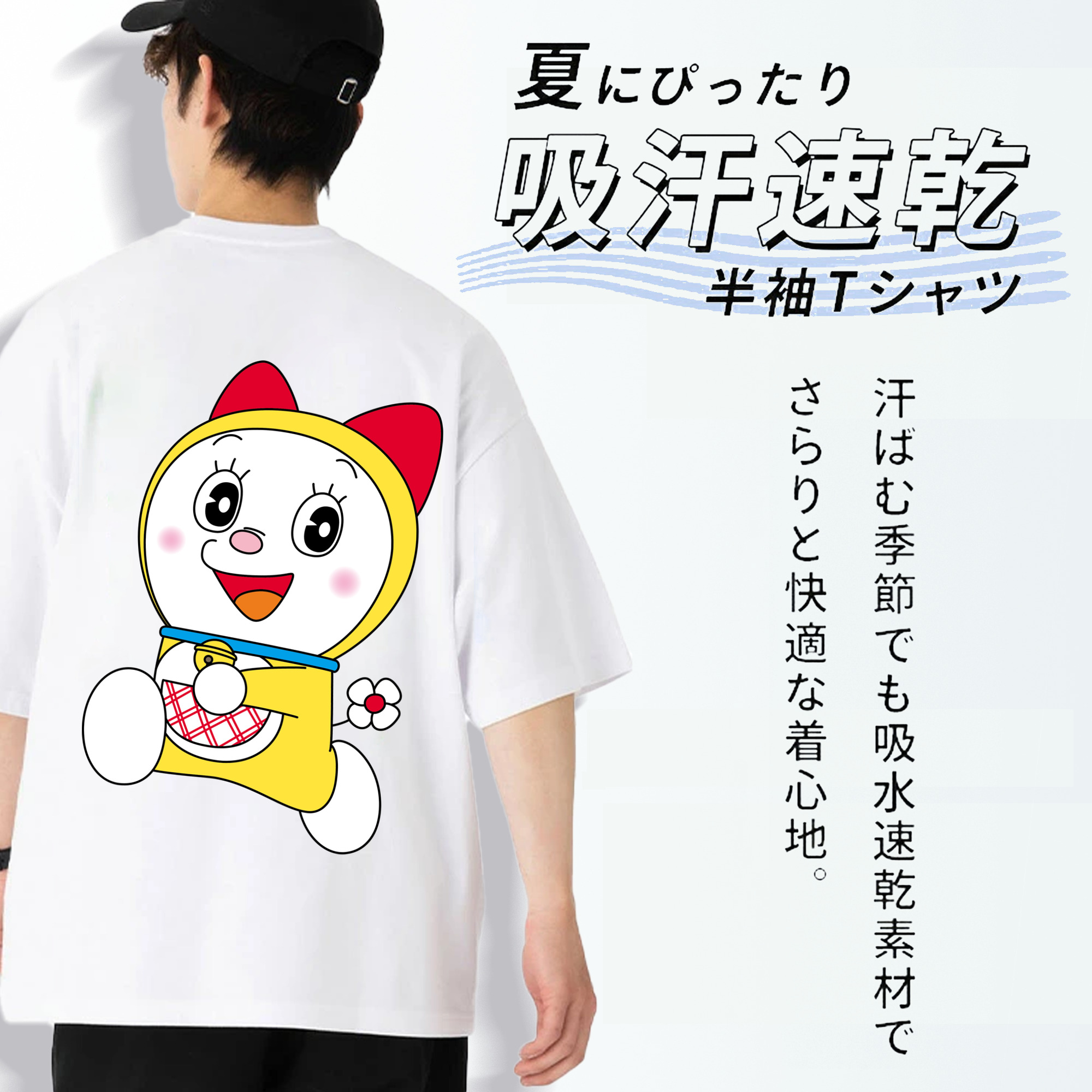 ドラえもん ドラミ Doraemon Dorami 綿100％ メンズ半袖Tシャツ（バックプリント） 通気性