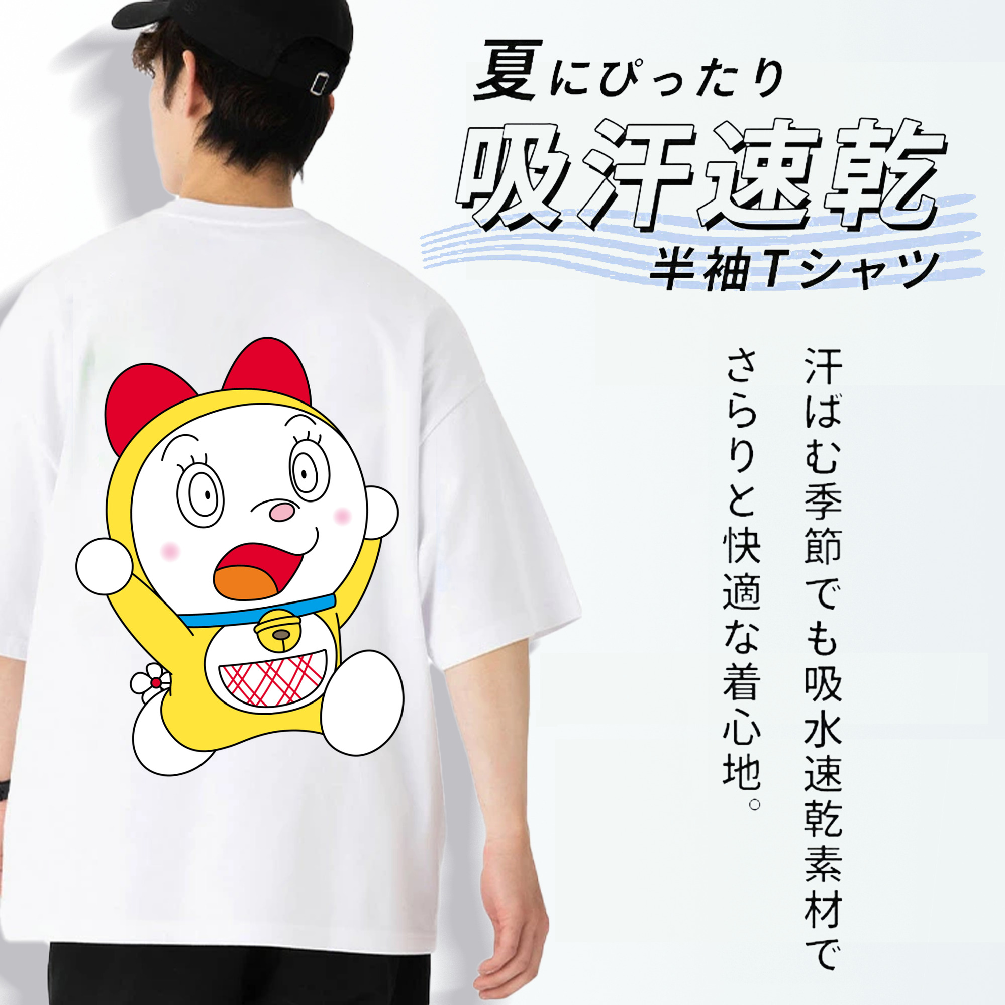ドラえもん ドラミ Doraemon Dorami 綿100％ メンズ半袖Tシャツ（バックプリント） 通気性