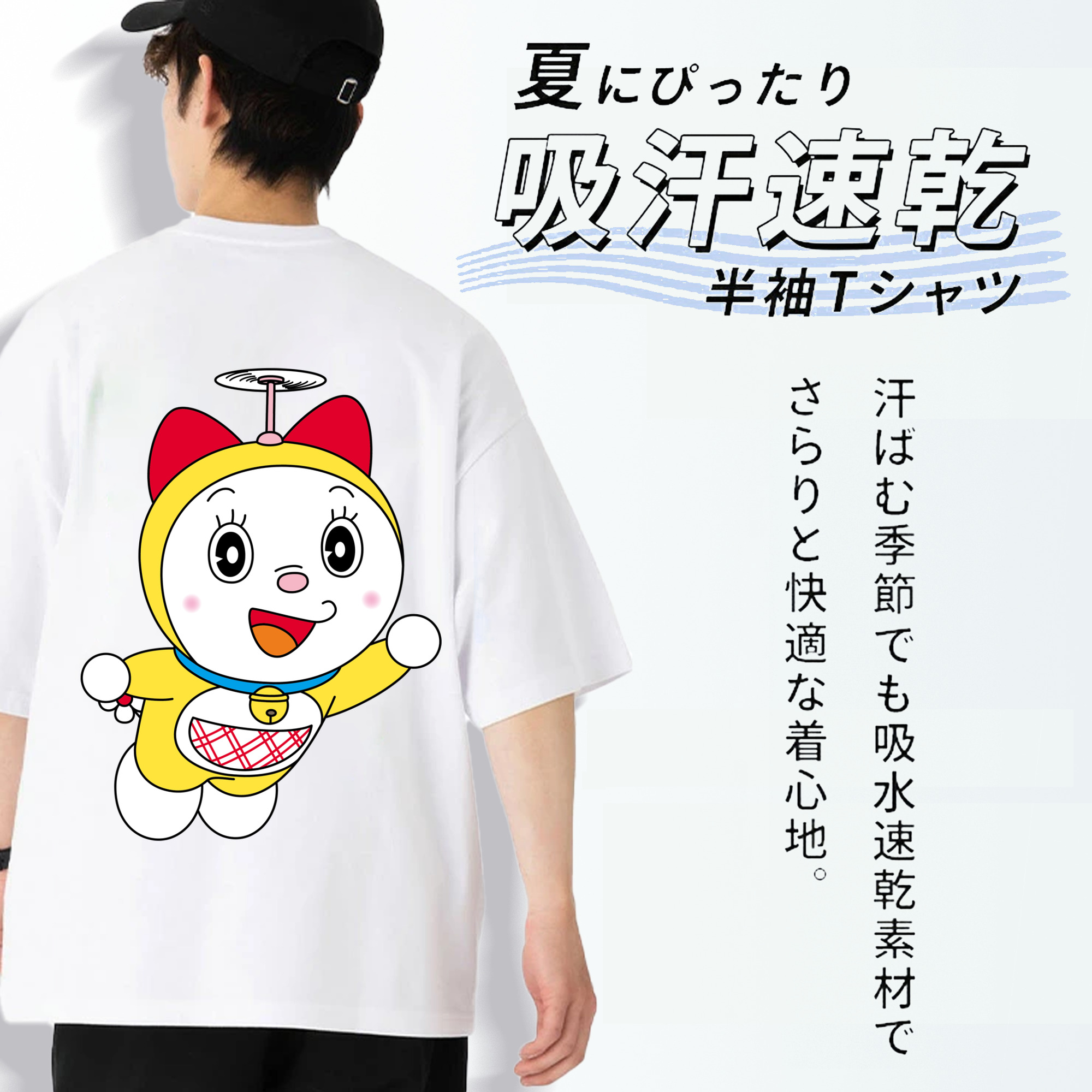 ドラえもん ドラミ Doraemon Dorami 綿100％ メンズ半袖Tシャツ（バックプリント） 通気性