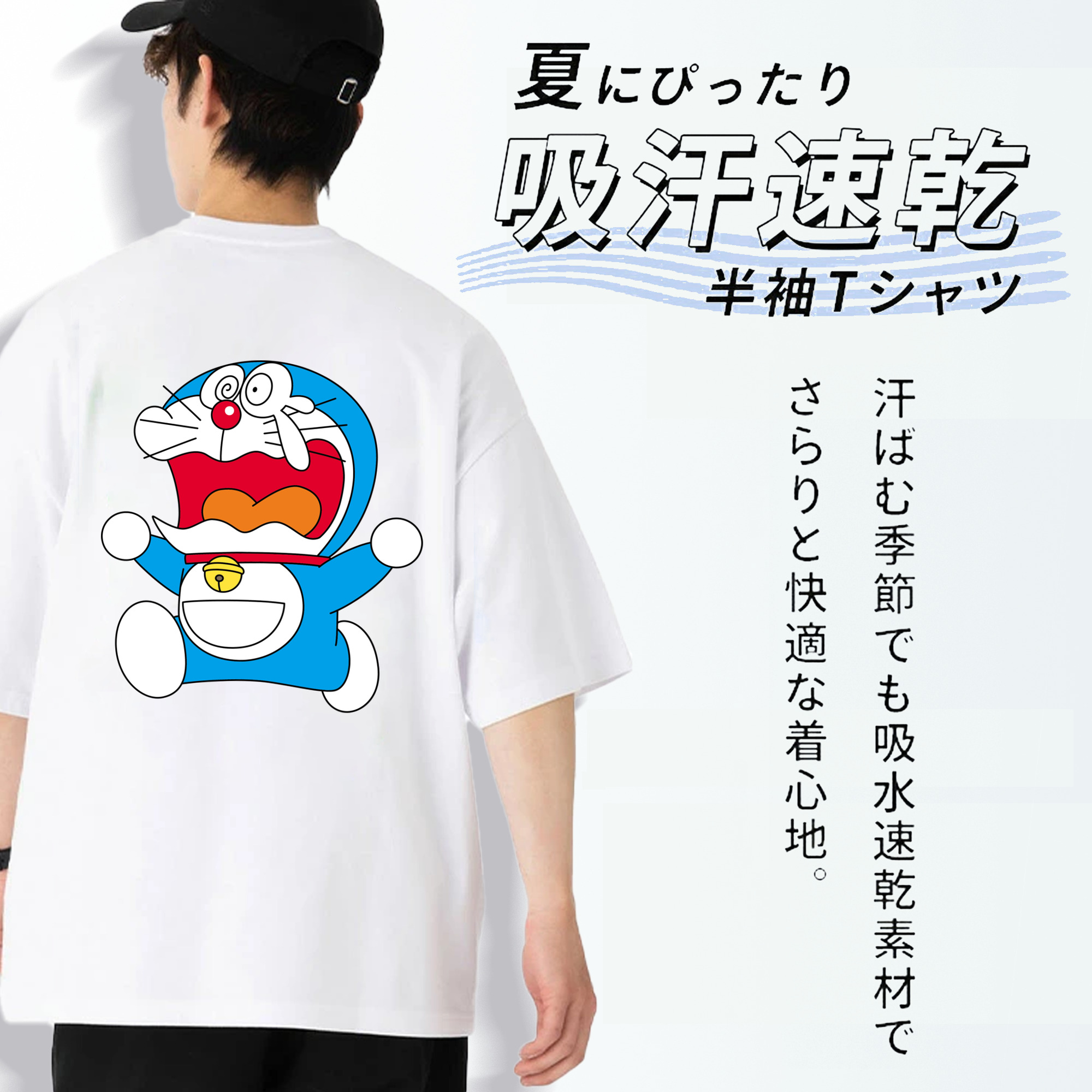 ドラえもん Doraemon 綿100％ メンズ半袖Tシャツ（バックプリント） 通気性