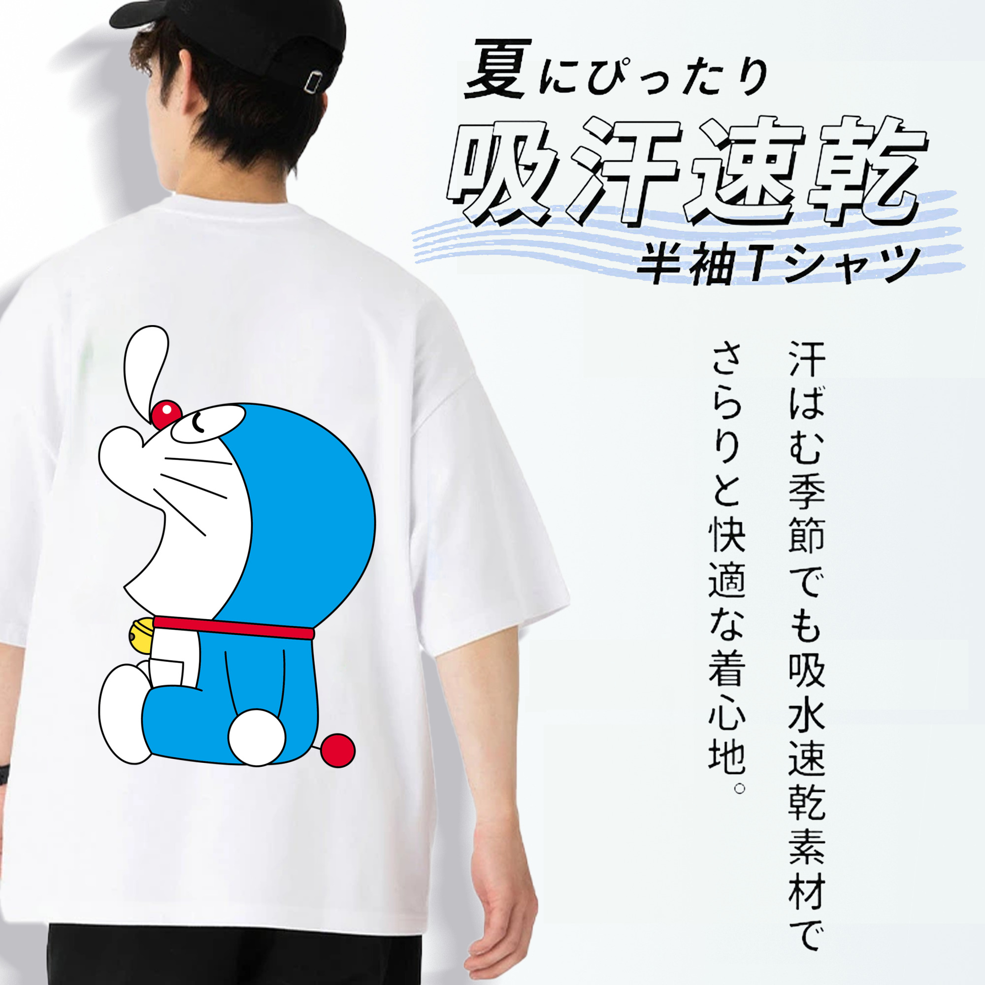 ドラえもん Doraemon 綿100％ メンズ半袖Tシャツ（バックプリント） 通気性