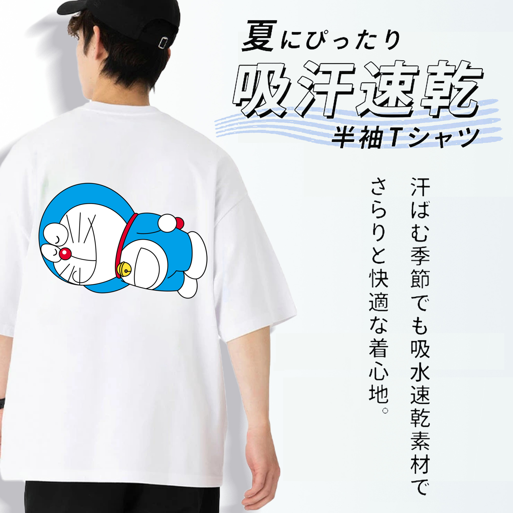 ドラえもん Doraemon 綿100％ メンズ半袖Tシャツ（バックプリント） 通気性
