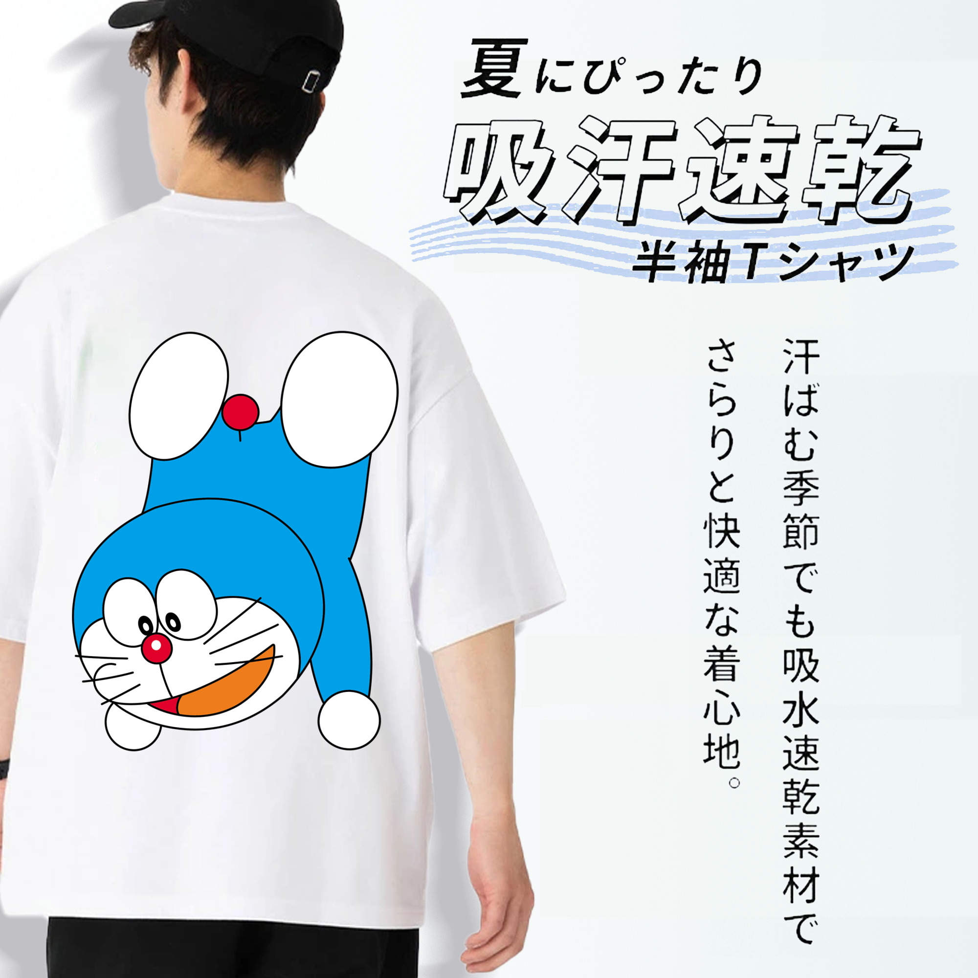 ドラえもん Doraemon 綿100％ メンズ半袖Tシャツ（バックプリント） 通気性