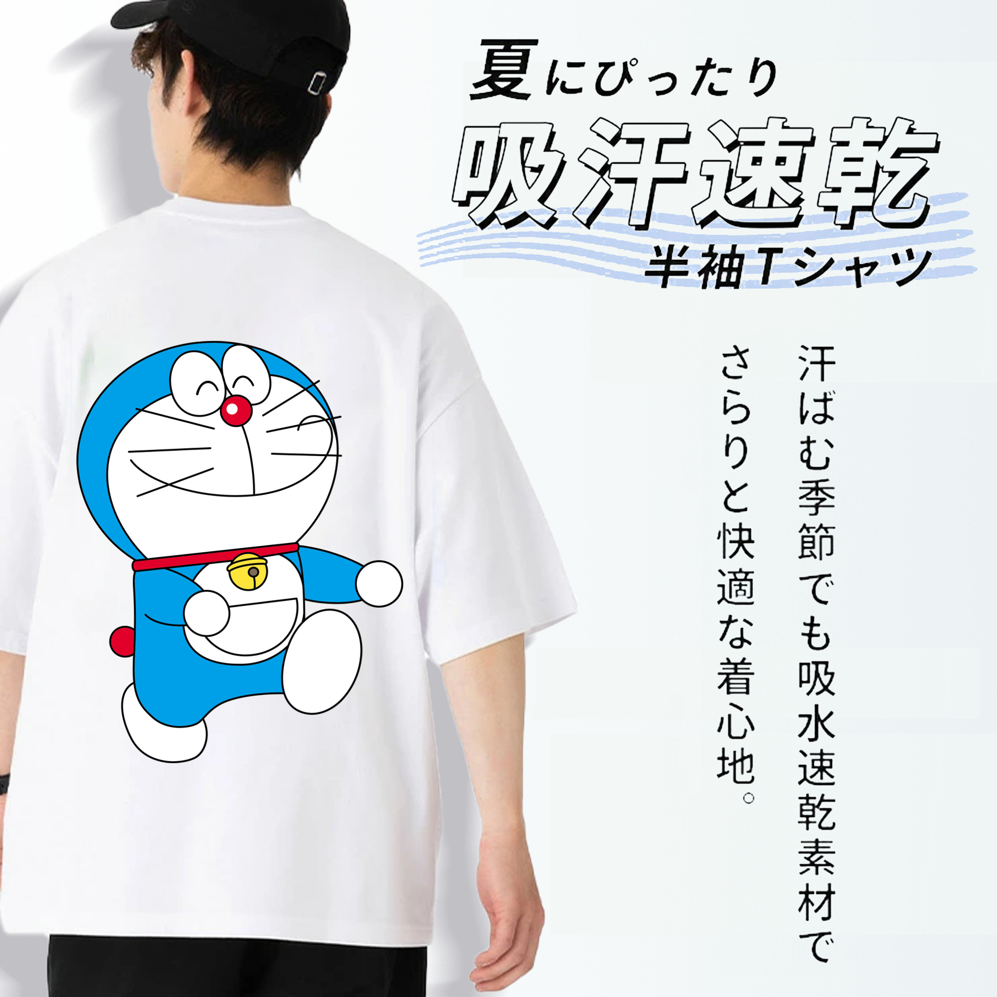 ドラえもん Doraemon 綿100％ メンズ半袖Tシャツ（バックプリント） 通気性