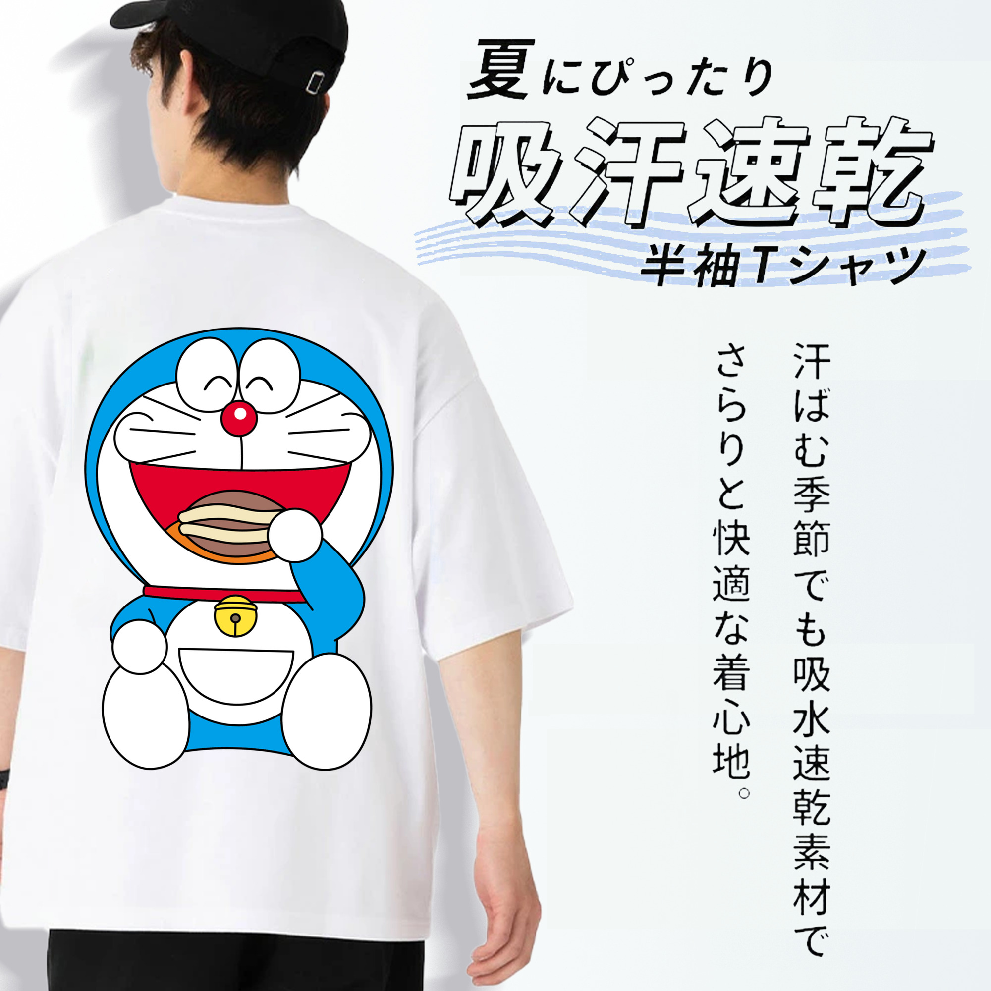 ドラえもん Doraemon 綿100％ メンズ半袖Tシャツ（バックプリント） 通気性