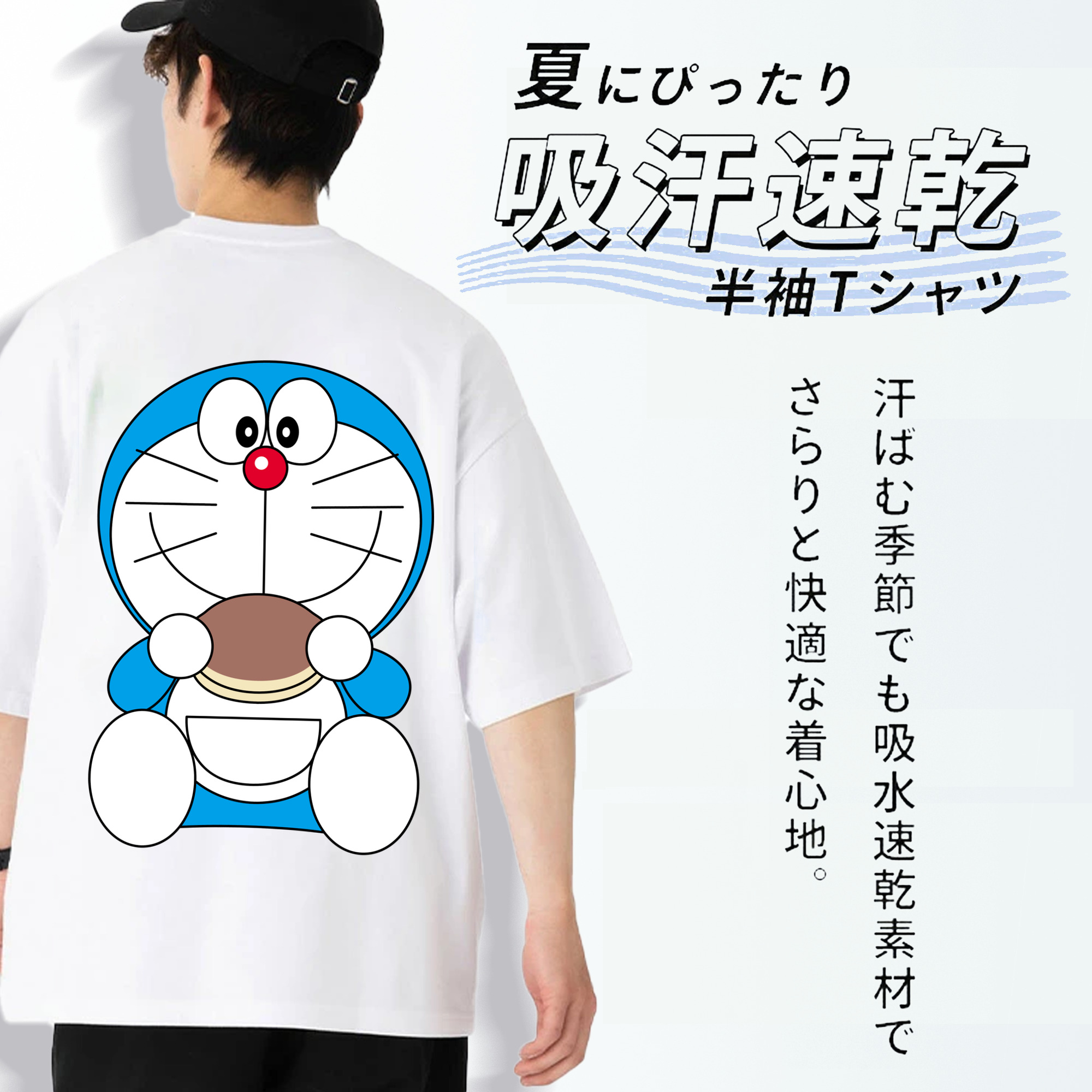 ドラえもん Doraemon 綿100％ メンズ半袖Tシャツ（バックプリント） 通気性