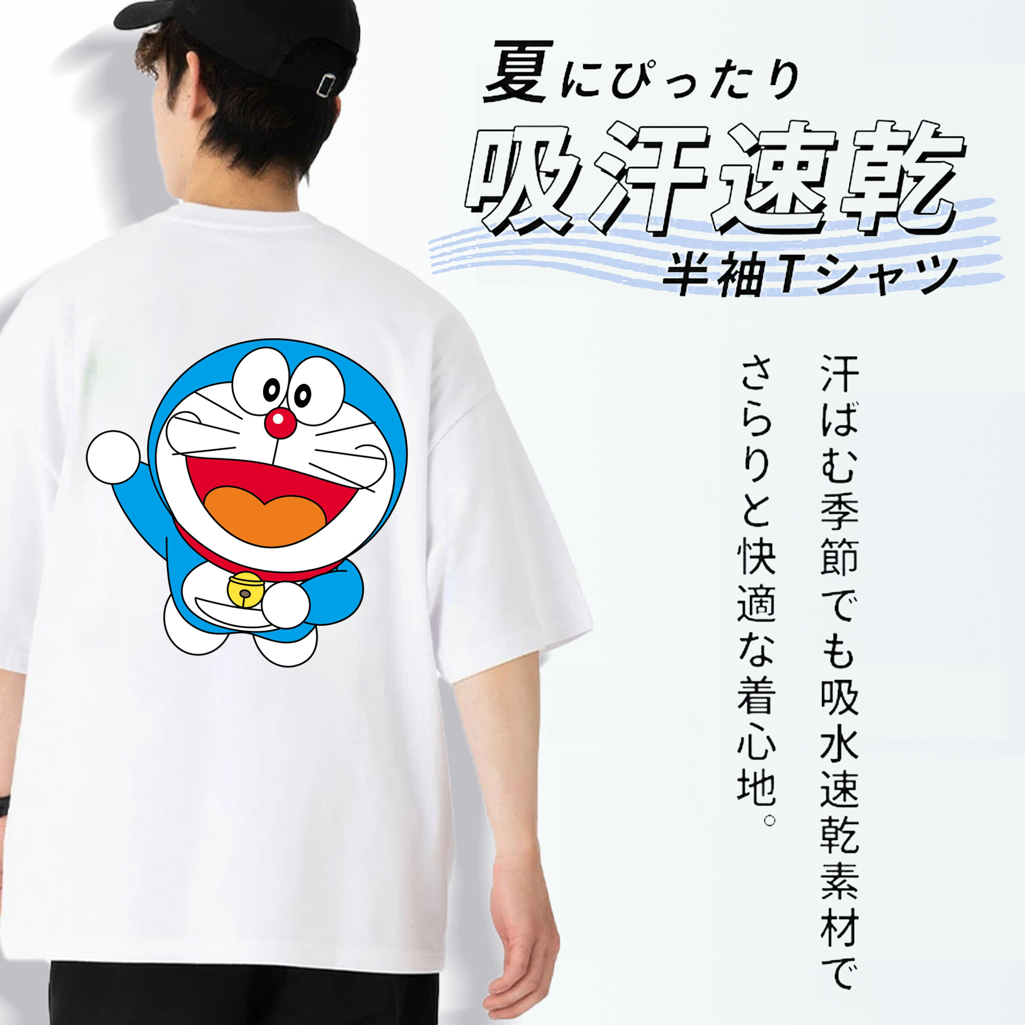 ドラえもん Doraemon 綿100％ メンズ半袖Tシャツ（バックプリント） 通気性