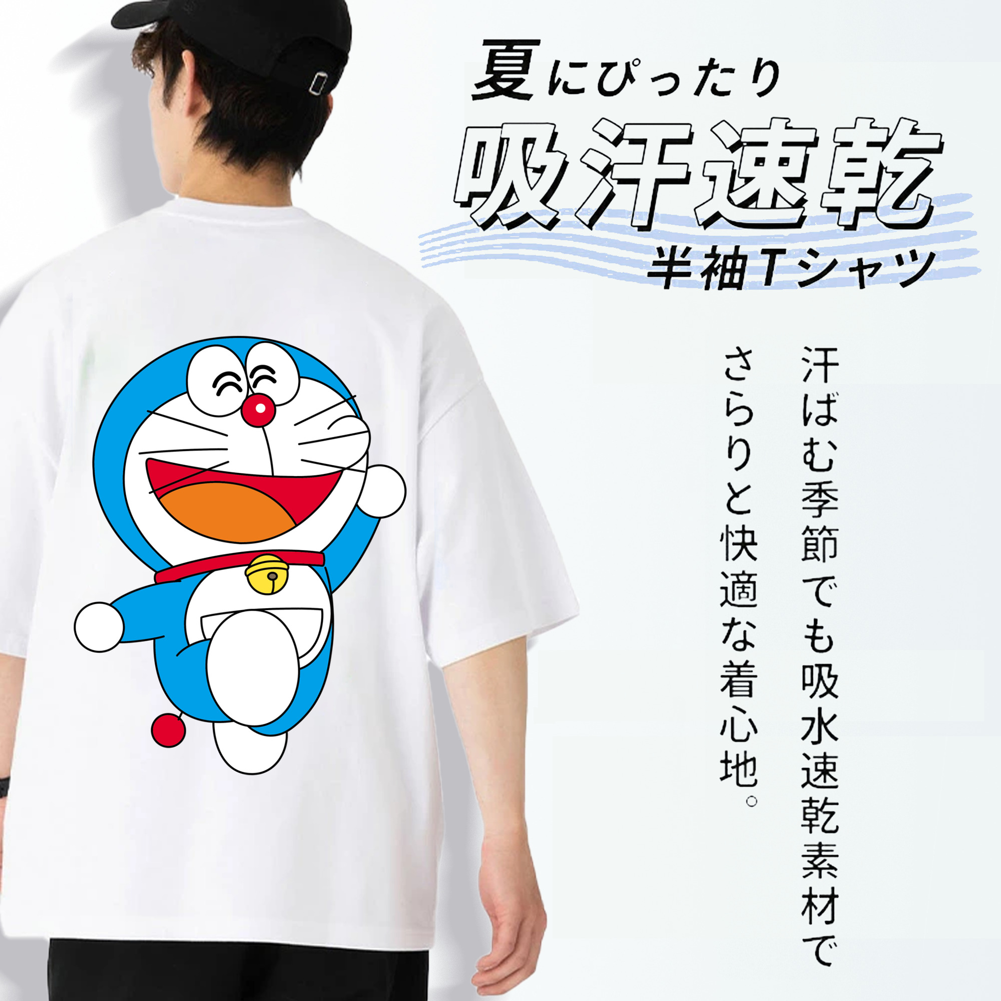 ドラえもん Doraemon 綿100％ メンズ半袖Tシャツ（バックプリント） 通気性