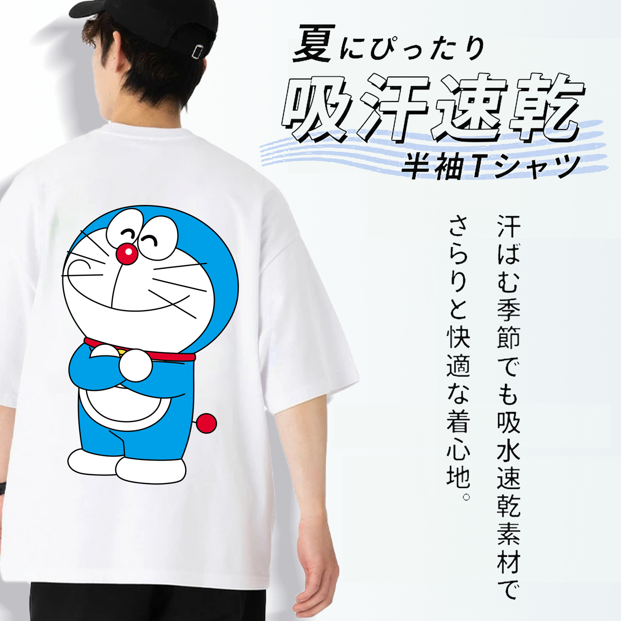 ドラえもん Doraemon 綿100％ メンズ半袖Tシャツ（バックプリント） 通気性