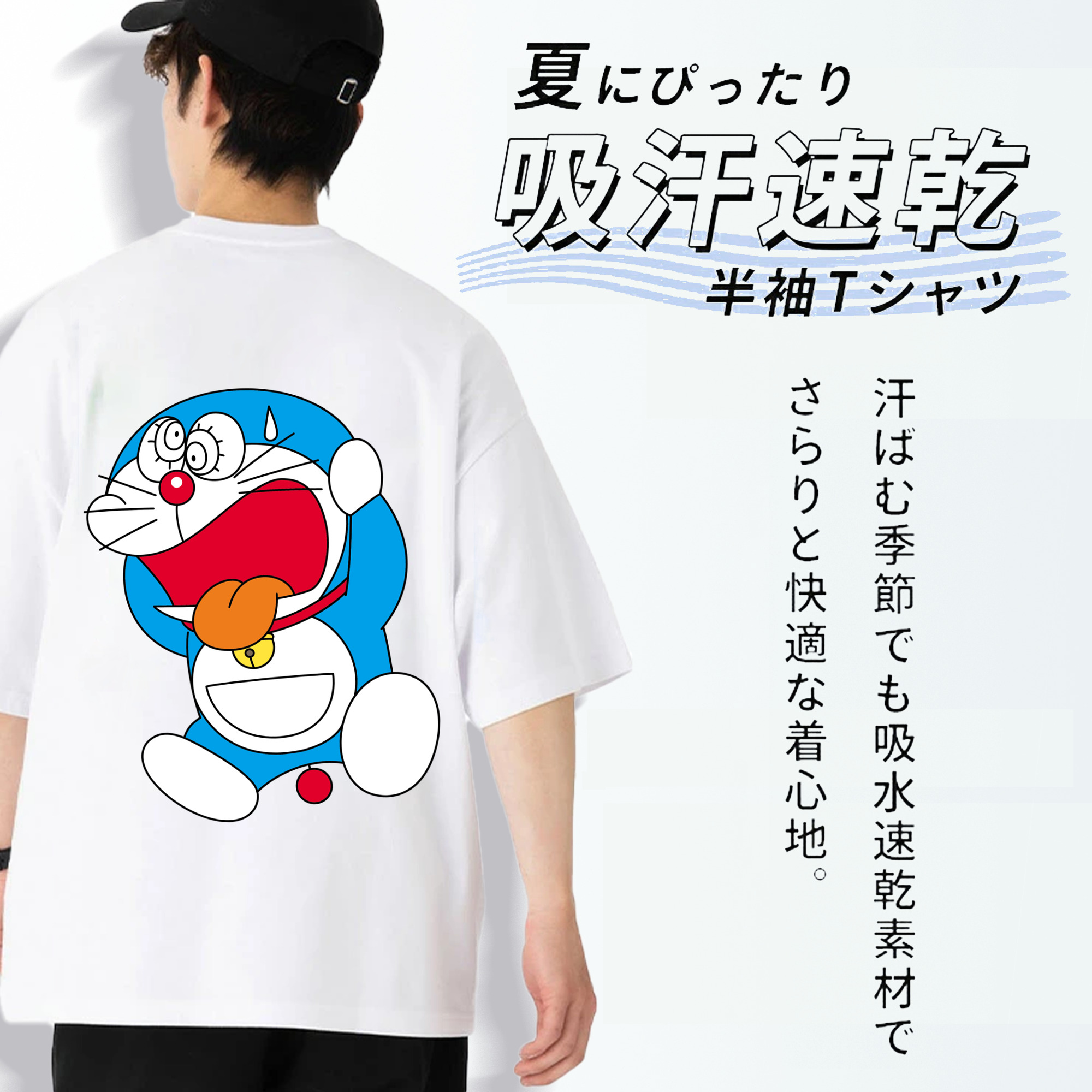 ドラえもん Doraemon 綿100％ メンズ半袖Tシャツ（バックプリント） 通気性