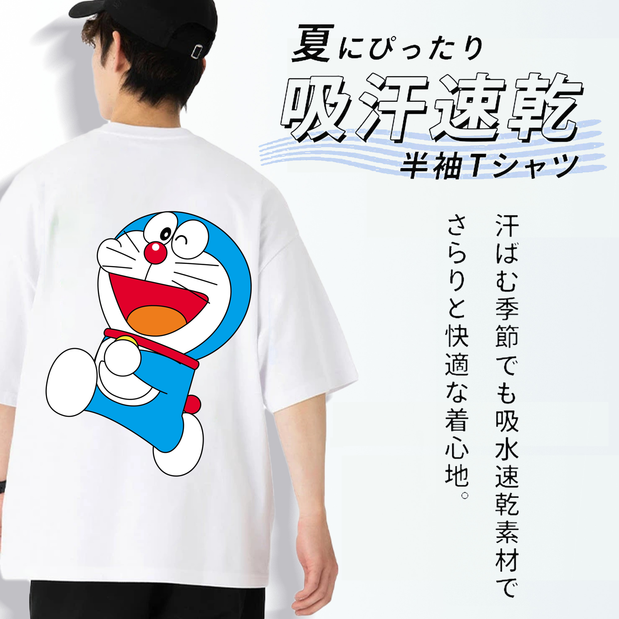 ドラえもん Doraemon 綿100％ メンズ半袖Tシャツ（バックプリント） 通気性