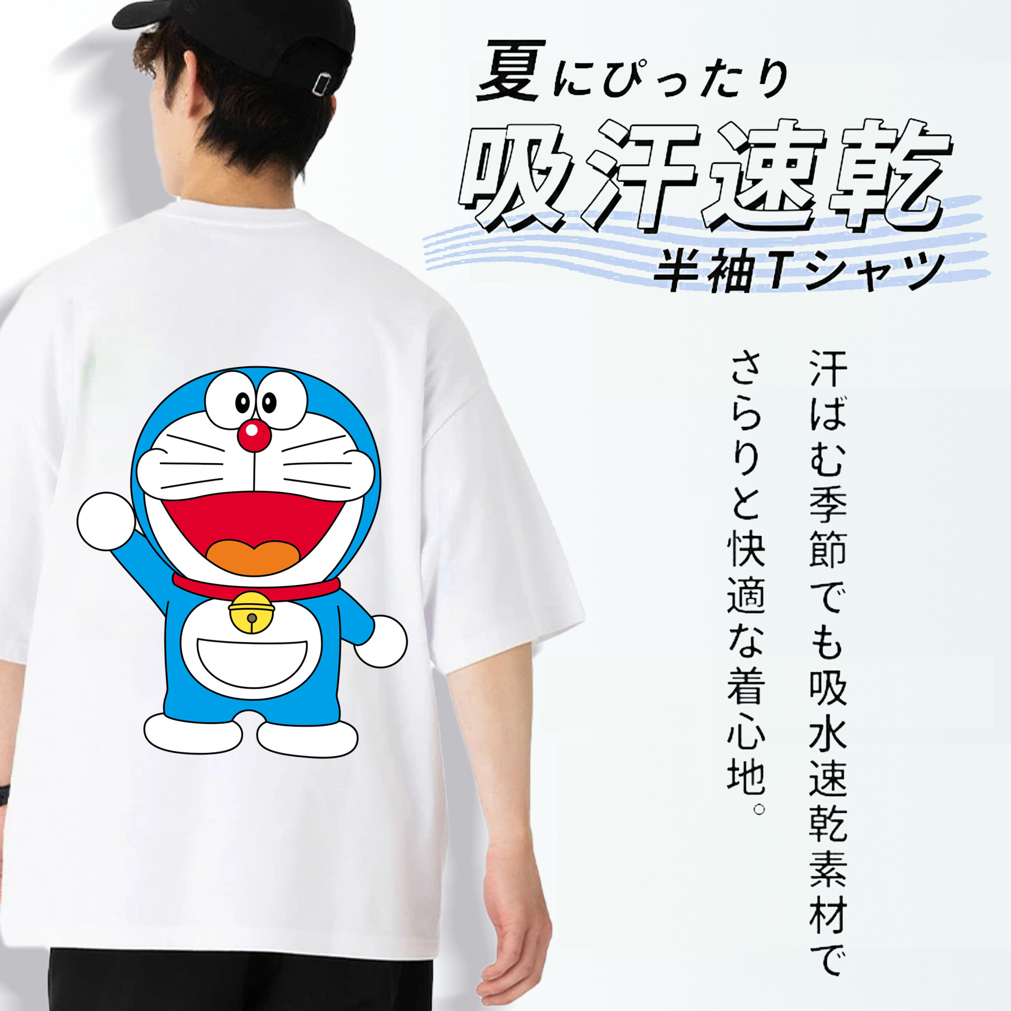 ドラえもん Doraemon 綿100％ メンズ半袖Tシャツ（バックプリント） 通気性