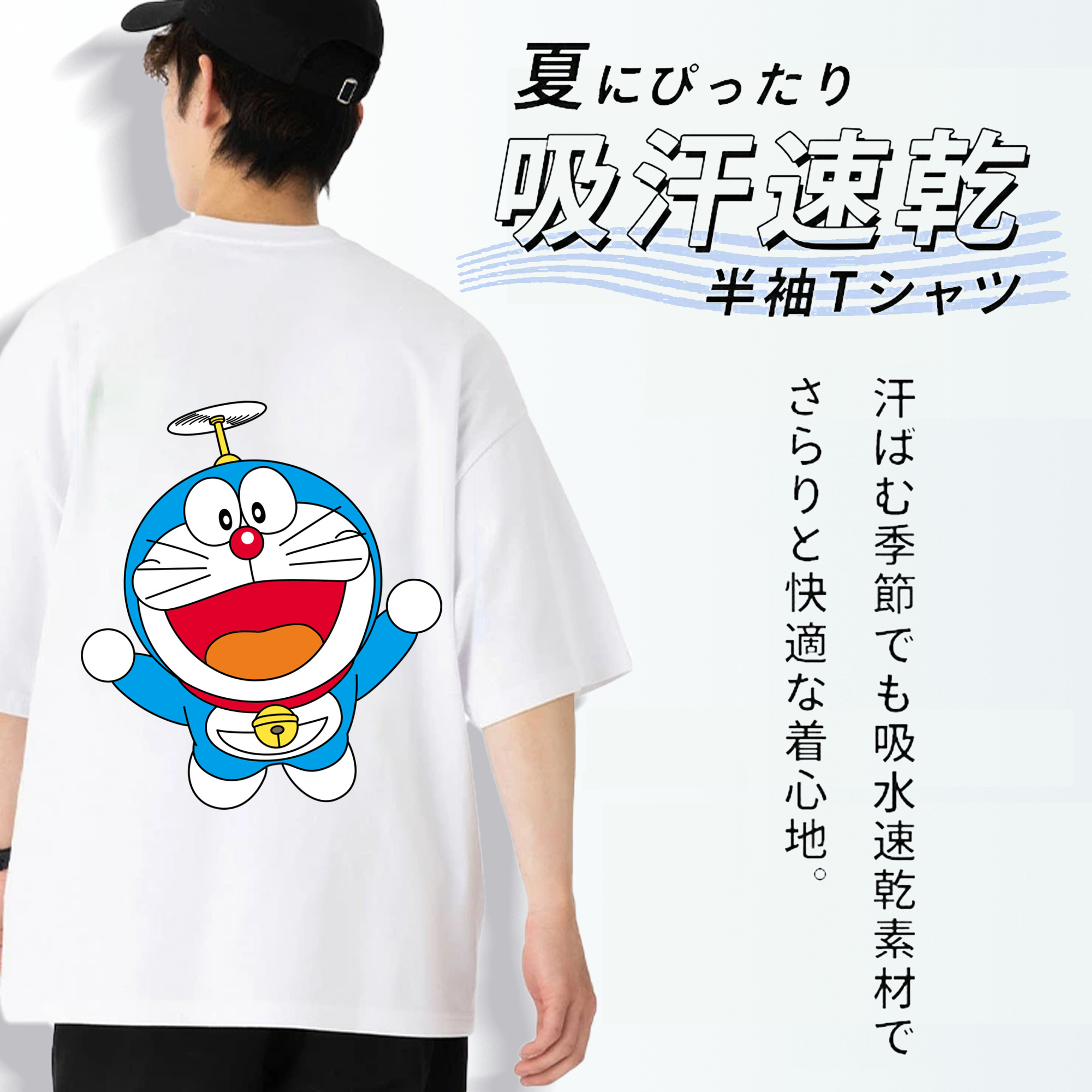 ドラえもん Doraemon 綿100％ メンズ半袖Tシャツ（バックプリント） 通気性