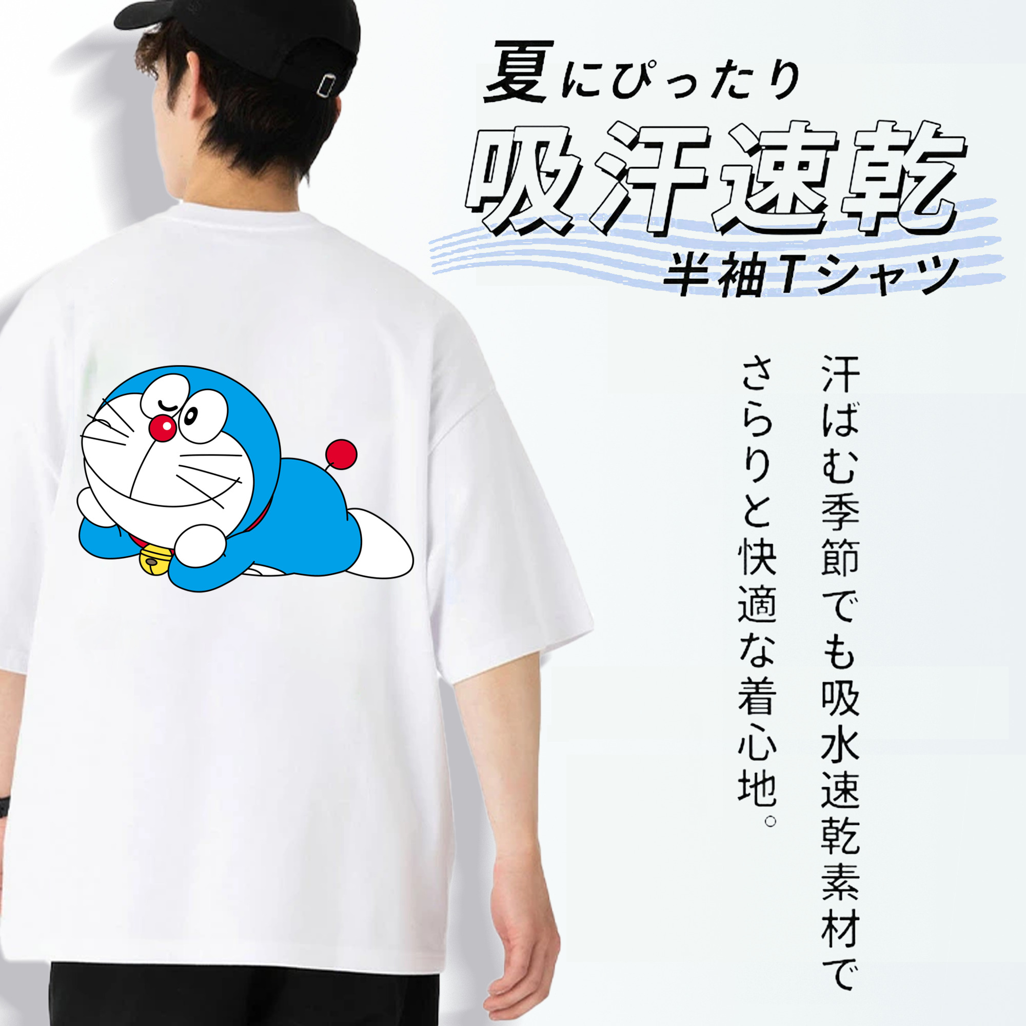 ドラえもん Doraemon 綿100％ メンズ半袖Tシャツ（バックプリント） 通気性