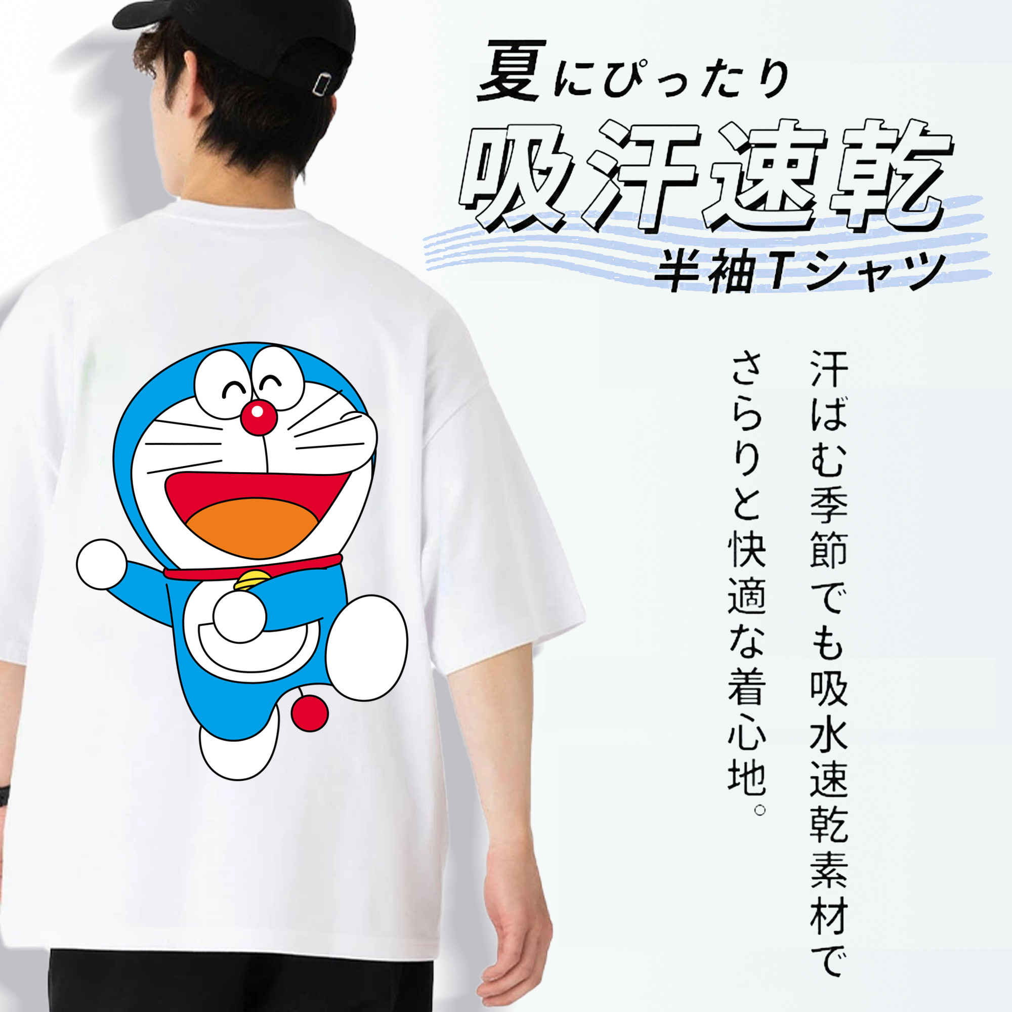 ドラえもん Doraemon 綿100％ メンズ半袖Tシャツ（バックプリント） 通気性