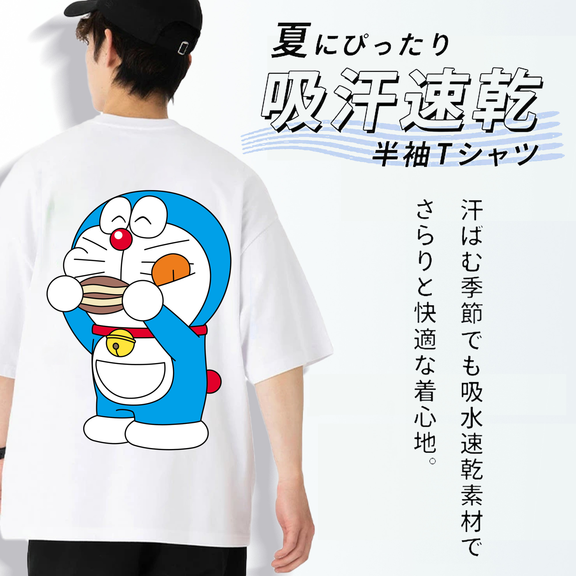 ドラえもん Doraemon 綿100％ メンズ半袖Tシャツ（バックプリント） 通気性