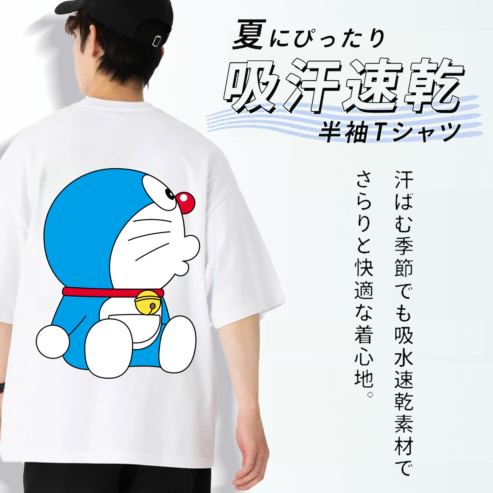 ドラえもん Doraemon 綿100％ メンズ半袖Tシャツ（バックプリント） 通気性