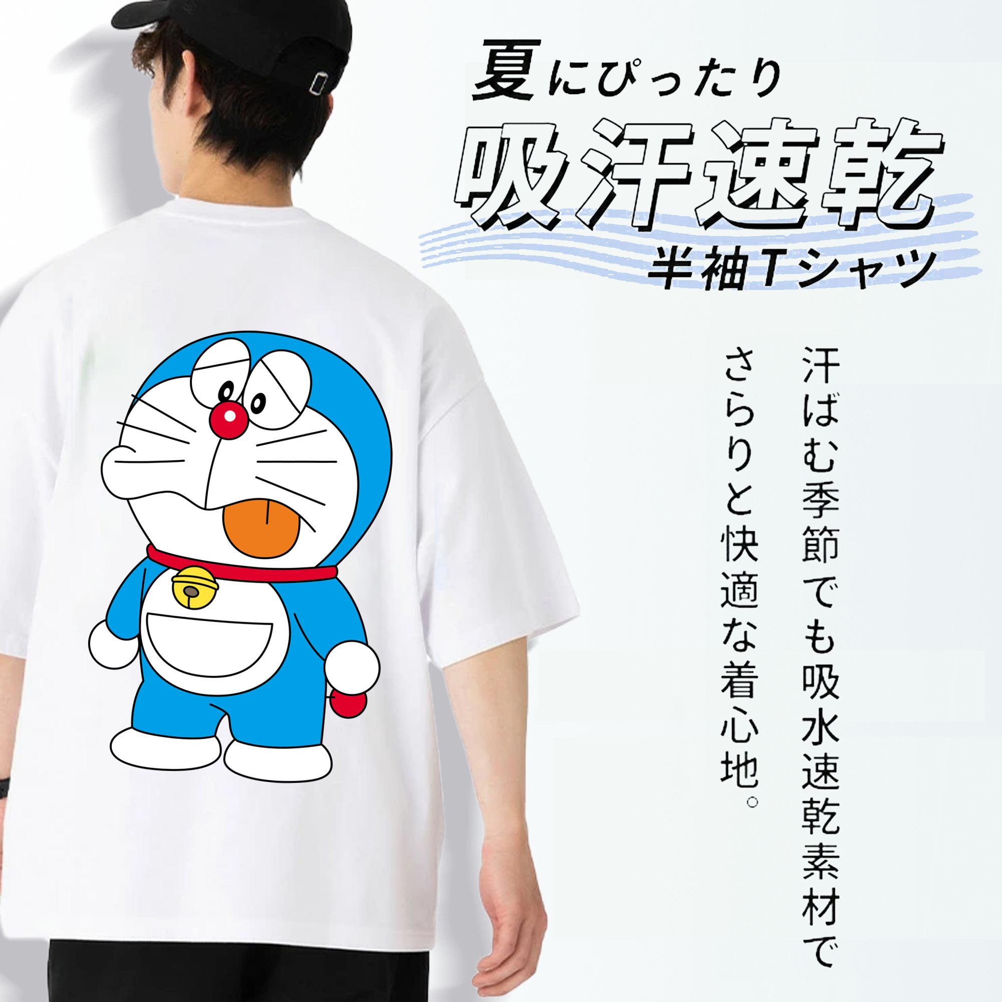 ドラえもん Doraemon 綿100％ メンズ半袖Tシャツ（バックプリント） 通気性