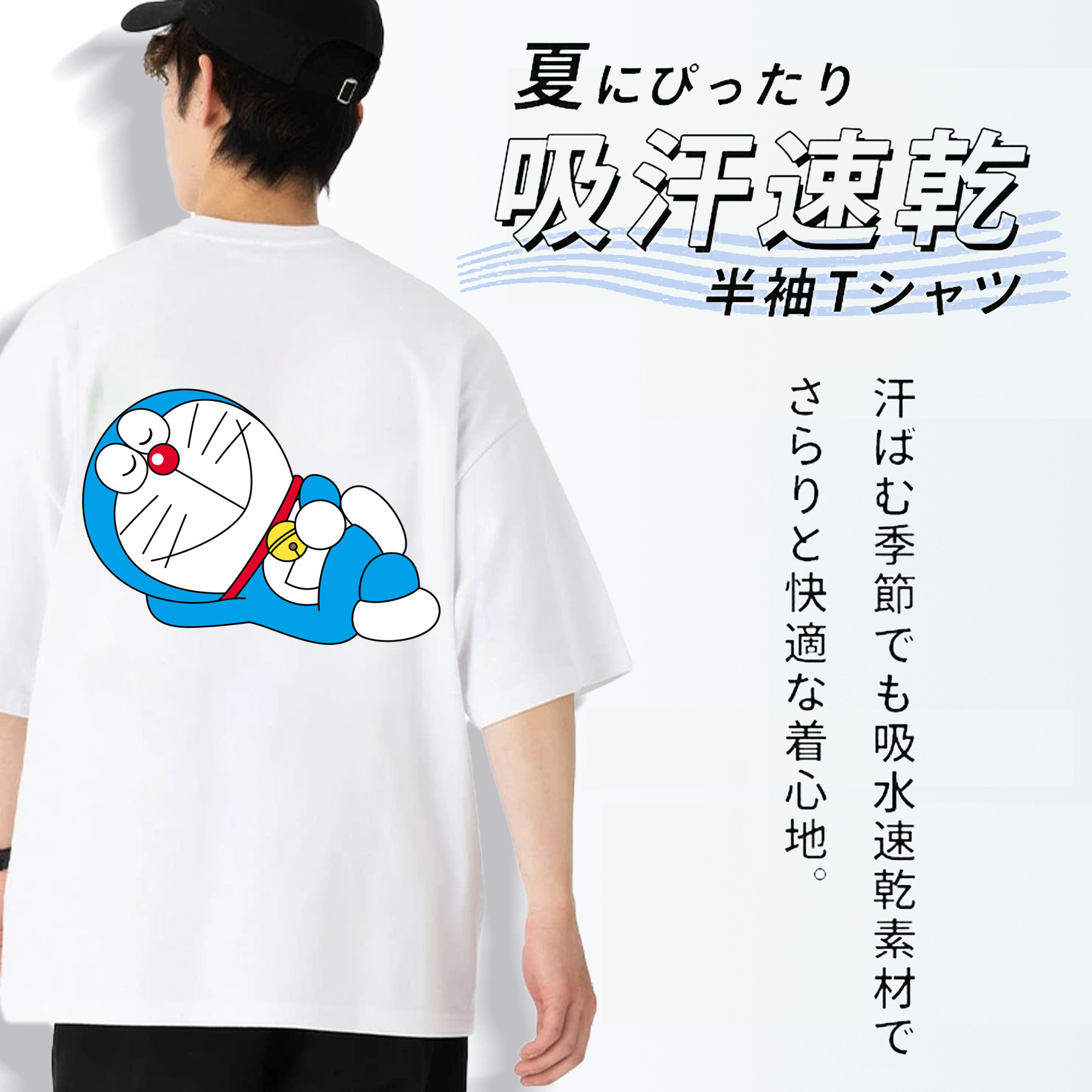 ドラえもん Doraemon 綿100％ メンズ半袖Tシャツ（バックプリント） 通気性