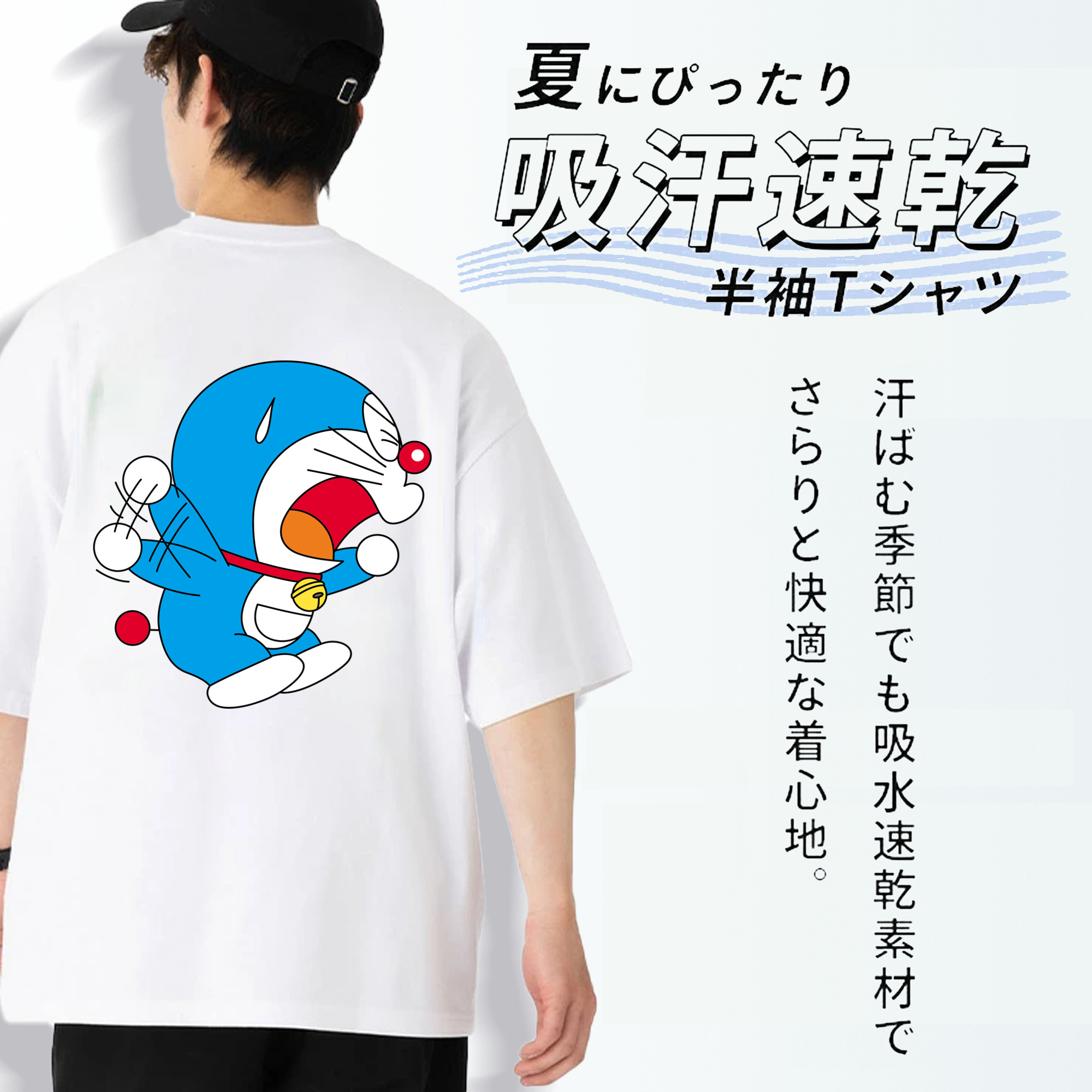 ドラえもん Doraemon 綿100％ メンズ半袖Tシャツ（バックプリント） 通気性
