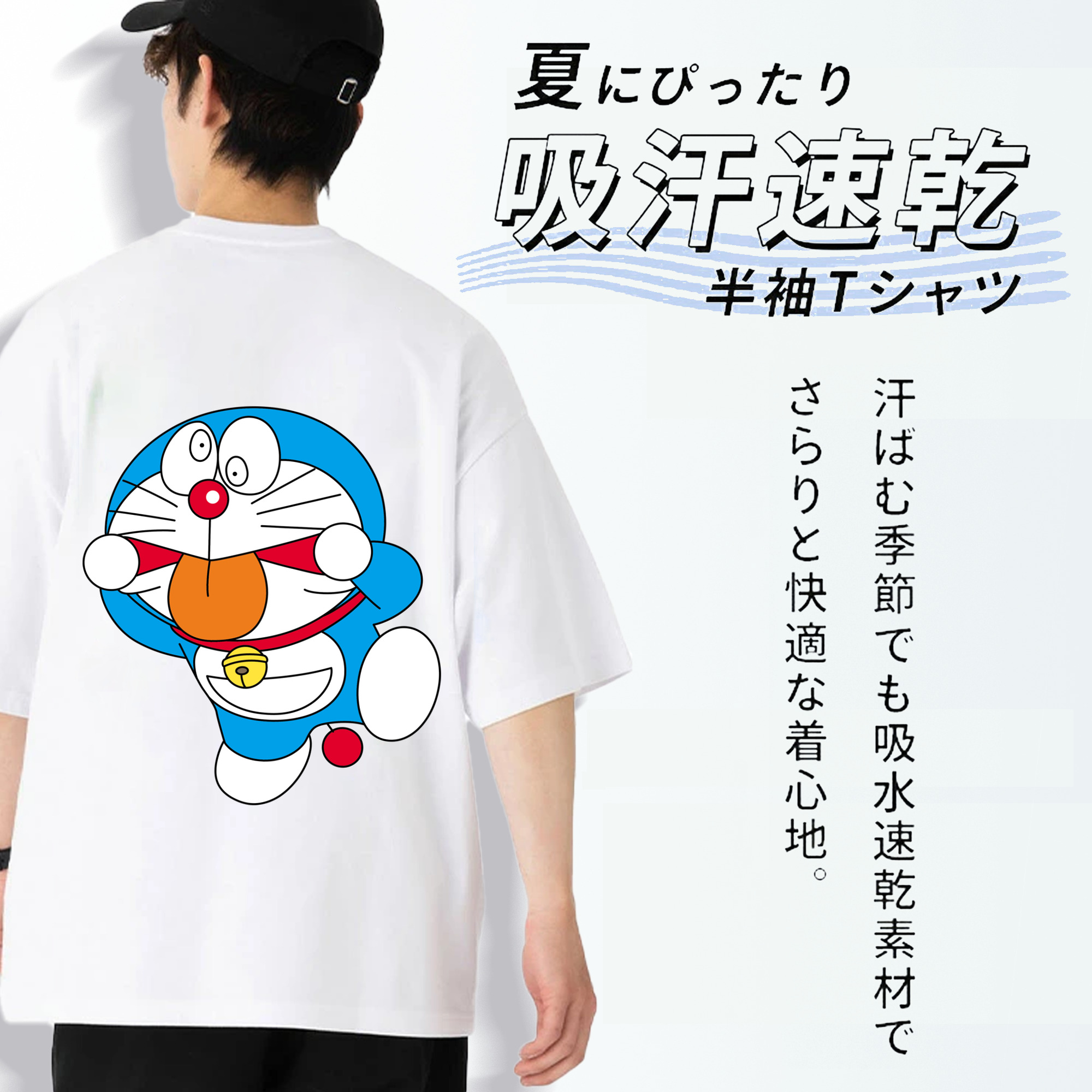 ドラえもん Doraemon 綿100％ メンズ半袖Tシャツ（バックプリント） 通気性