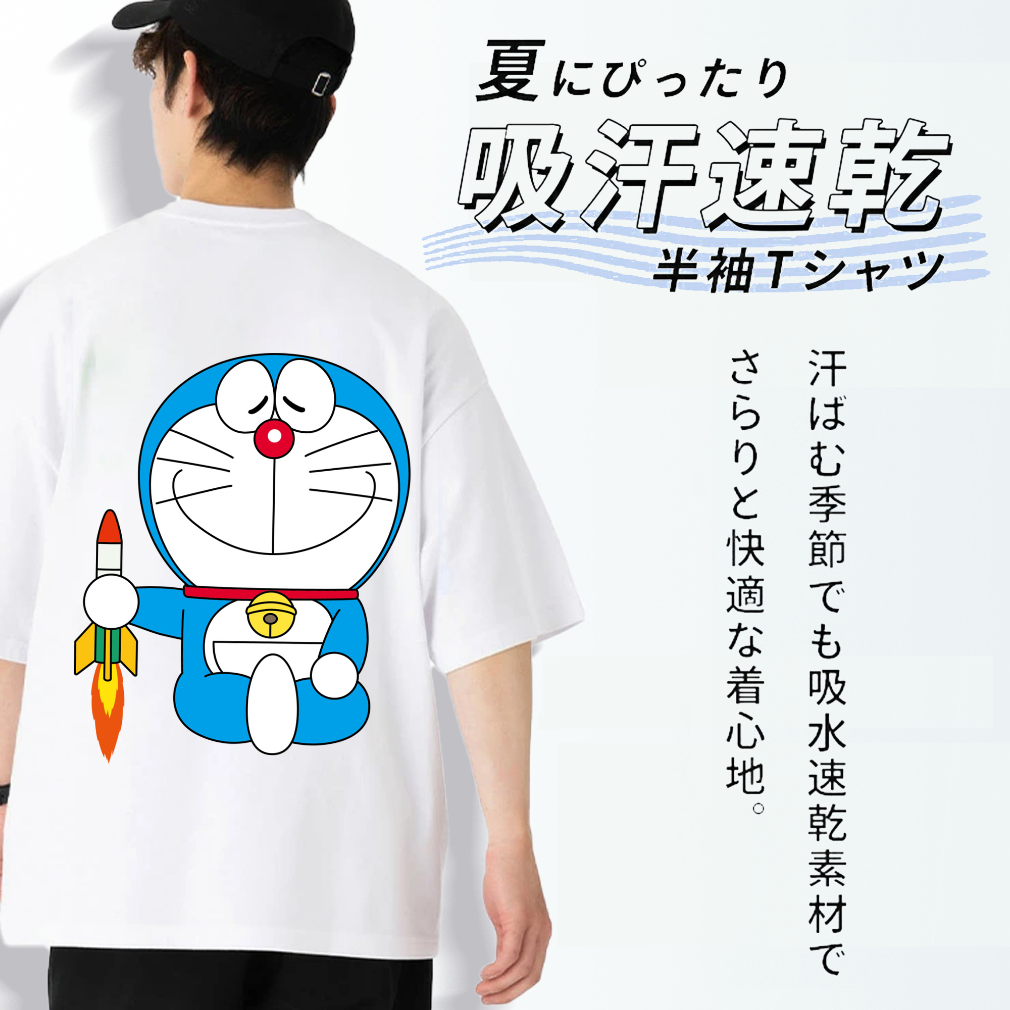 ドラえもん Doraemon 綿100％ メンズ半袖Tシャツ（バックプリント） 通気性