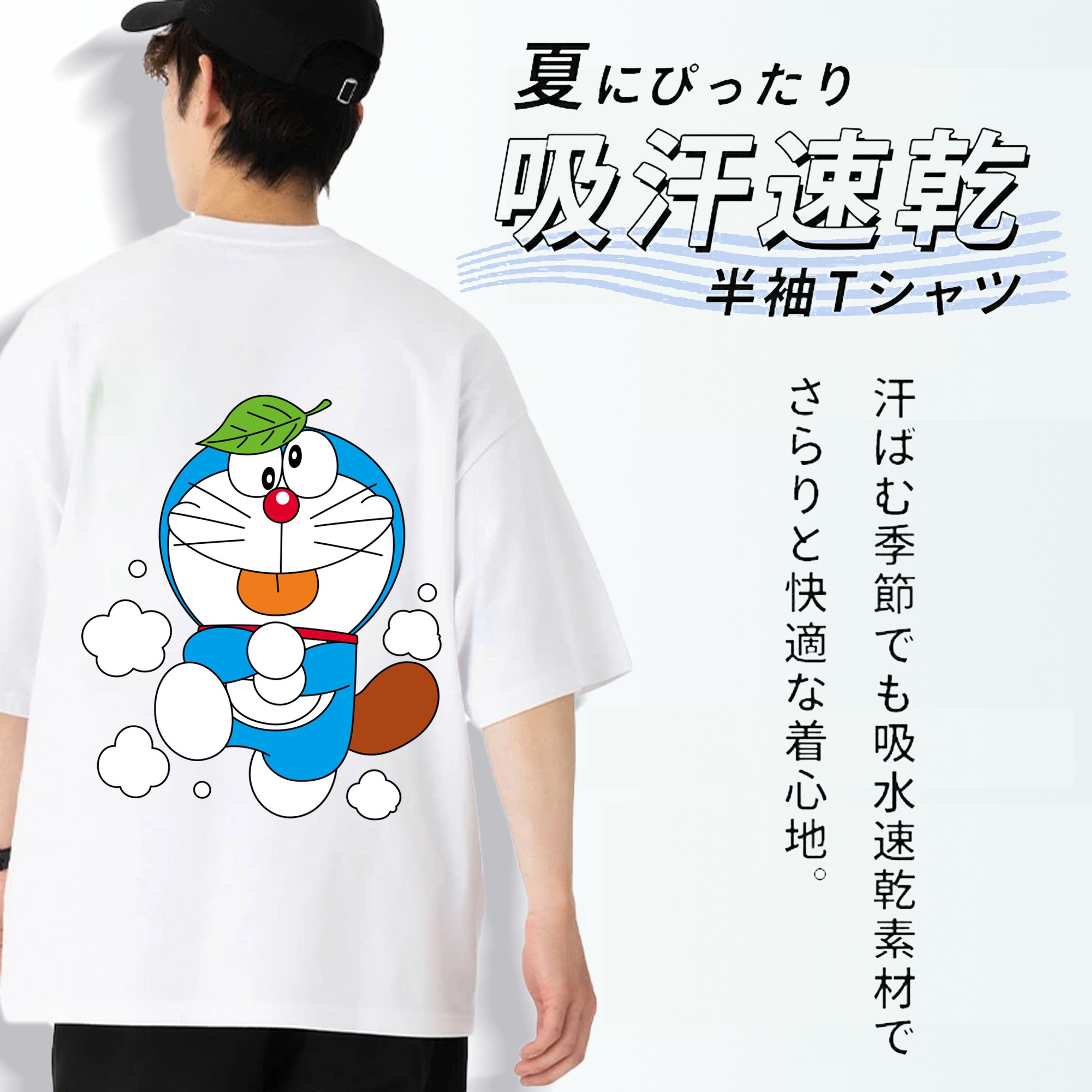 ドラえもん Doraemon 綿100％ メンズ半袖Tシャツ（バックプリント） 通気性