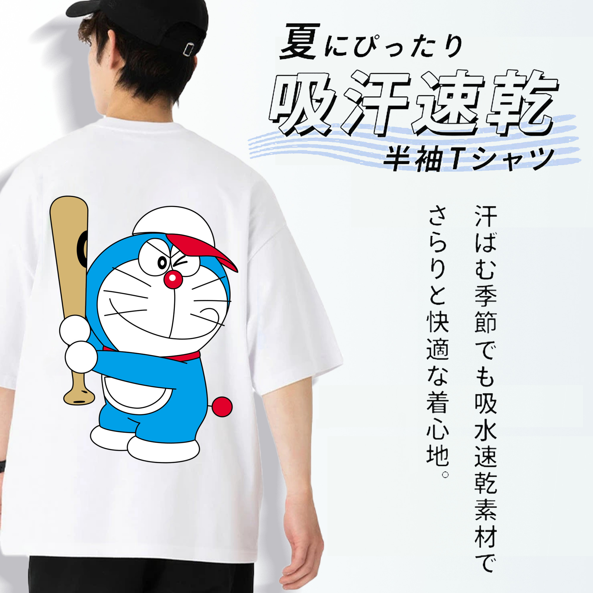 ドラえもん Doraemon 綿100％ メンズ半袖Tシャツ（バックプリント） 通気性