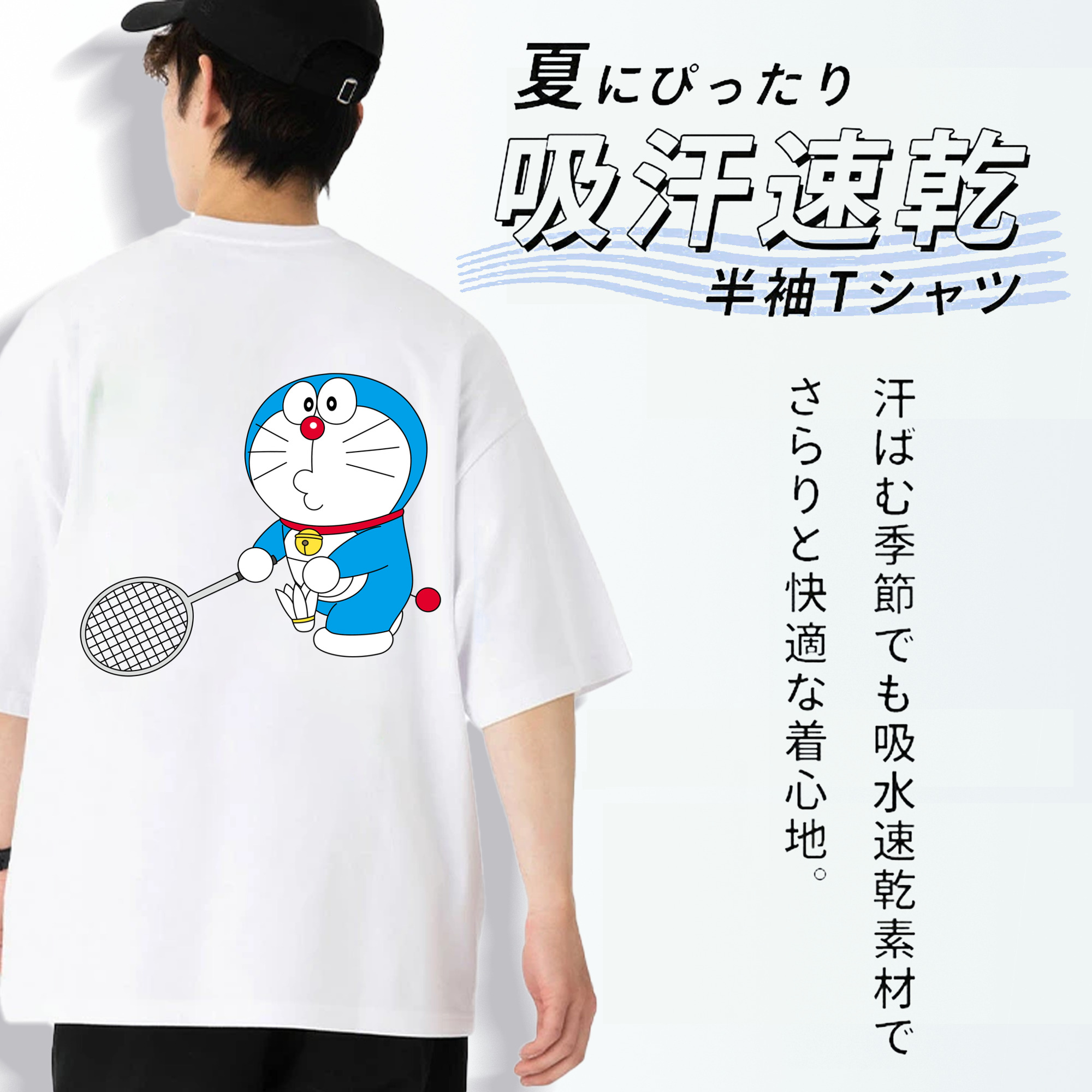 ドラえもん Doraemon 綿100％ メンズ半袖Tシャツ（バックプリント） 通気性