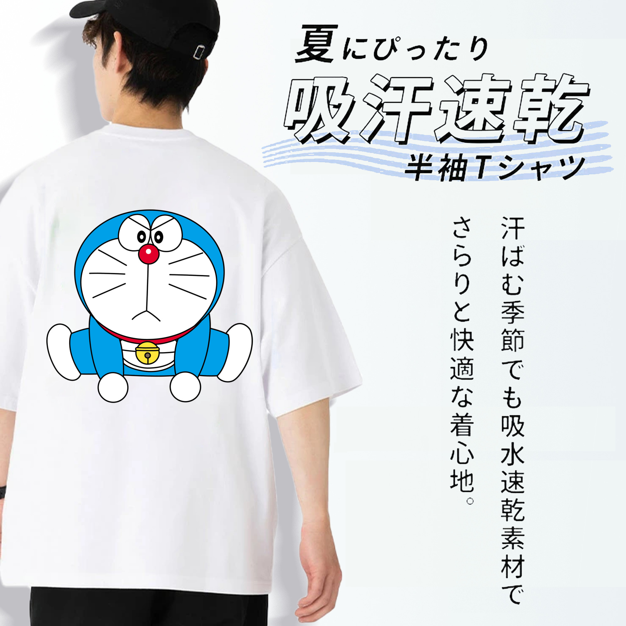 ドラえもん Doraemon 綿100％ メンズ半袖Tシャツ（バックプリント） 通気性