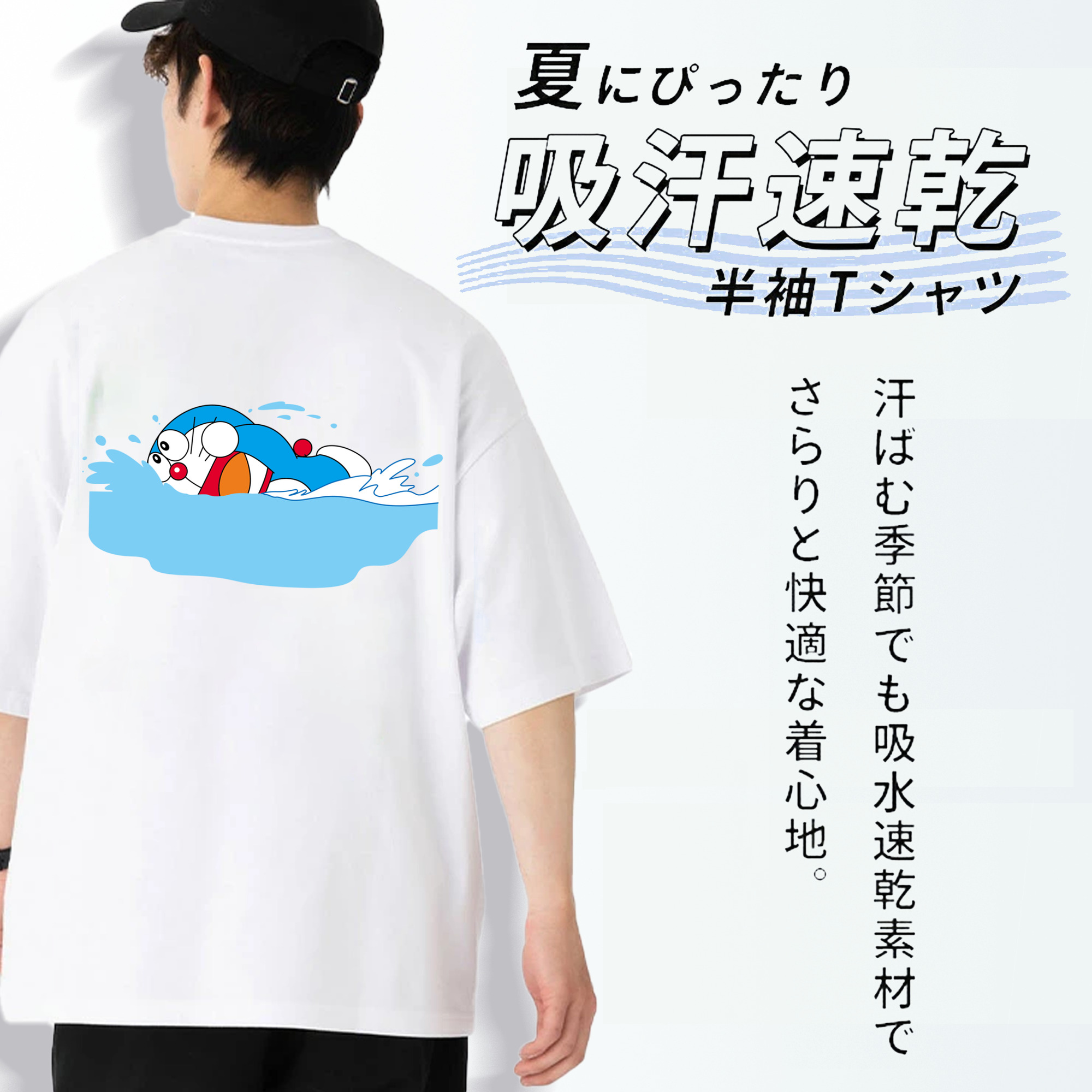 ドラえもん Doraemon 綿100％ メンズ半袖Tシャツ（バックプリント） 通気性