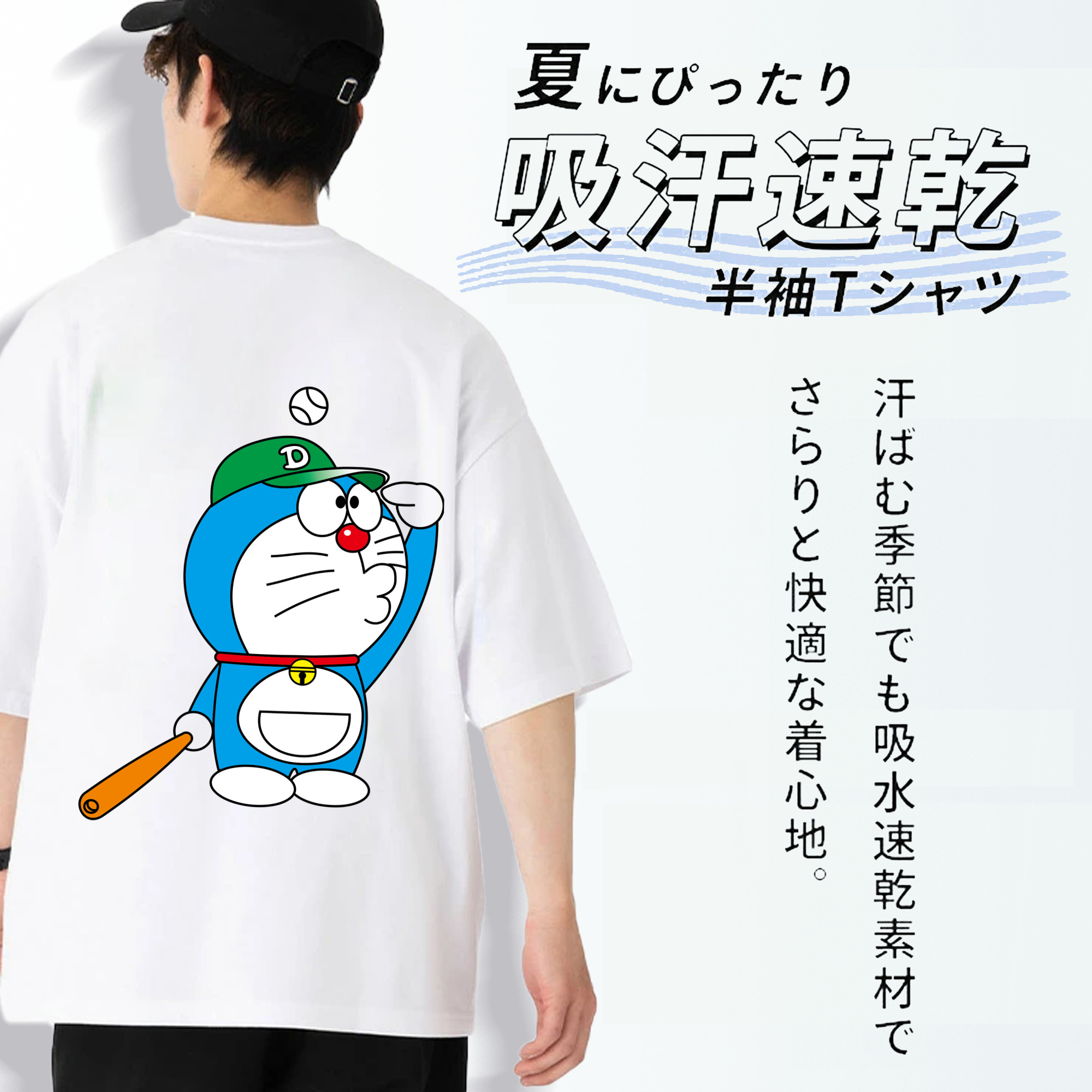 ドラえもん Doraemon 綿100％ メンズ半袖Tシャツ（バックプリント） 通気性