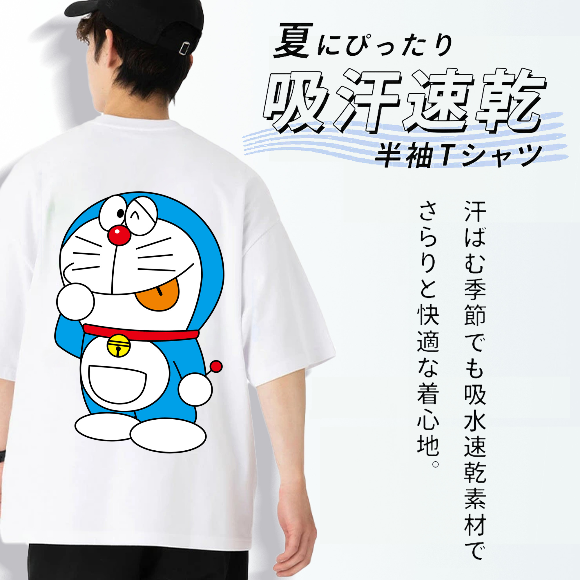 ドラえもん Doraemon 綿100％ メンズ半袖Tシャツ（バックプリント） 通気性