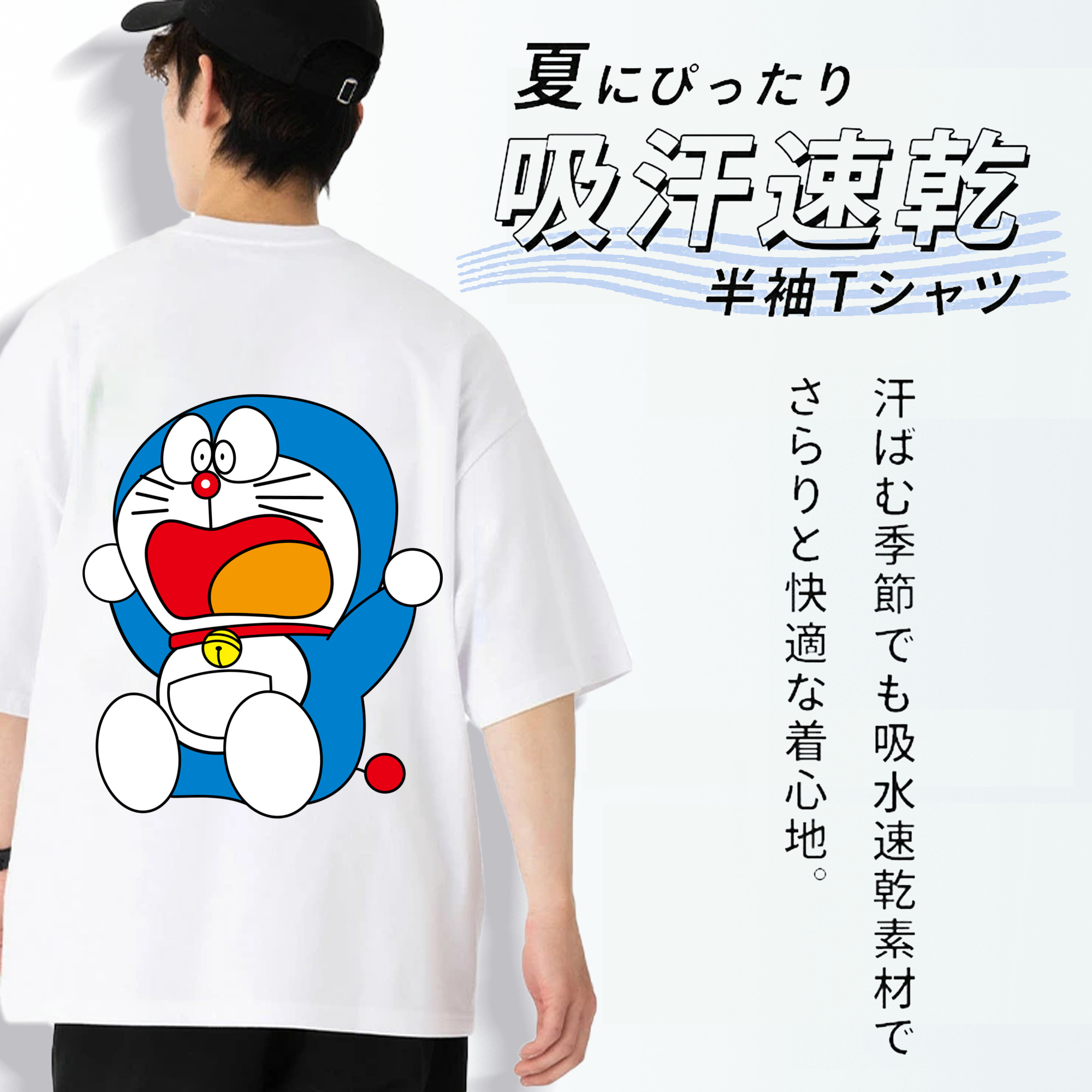 ドラえもん Doraemon 綿100％ メンズ半袖Tシャツ（バックプリント） 通気性