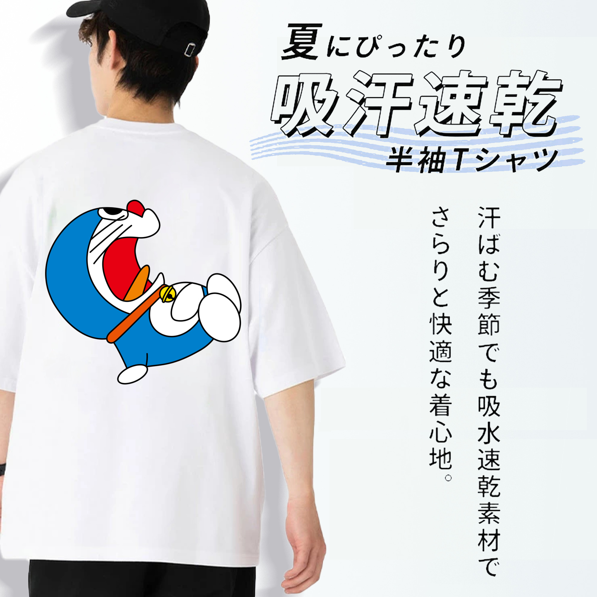 ドラえもん Doraemon 綿100％ メンズ半袖Tシャツ（バックプリント） 通気性