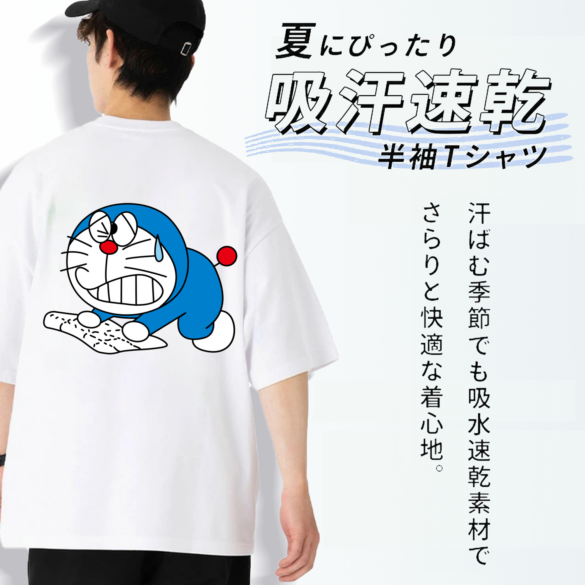 ドラえもん Doraemon 綿100％ メンズ半袖Tシャツ（バックプリント） 通気性