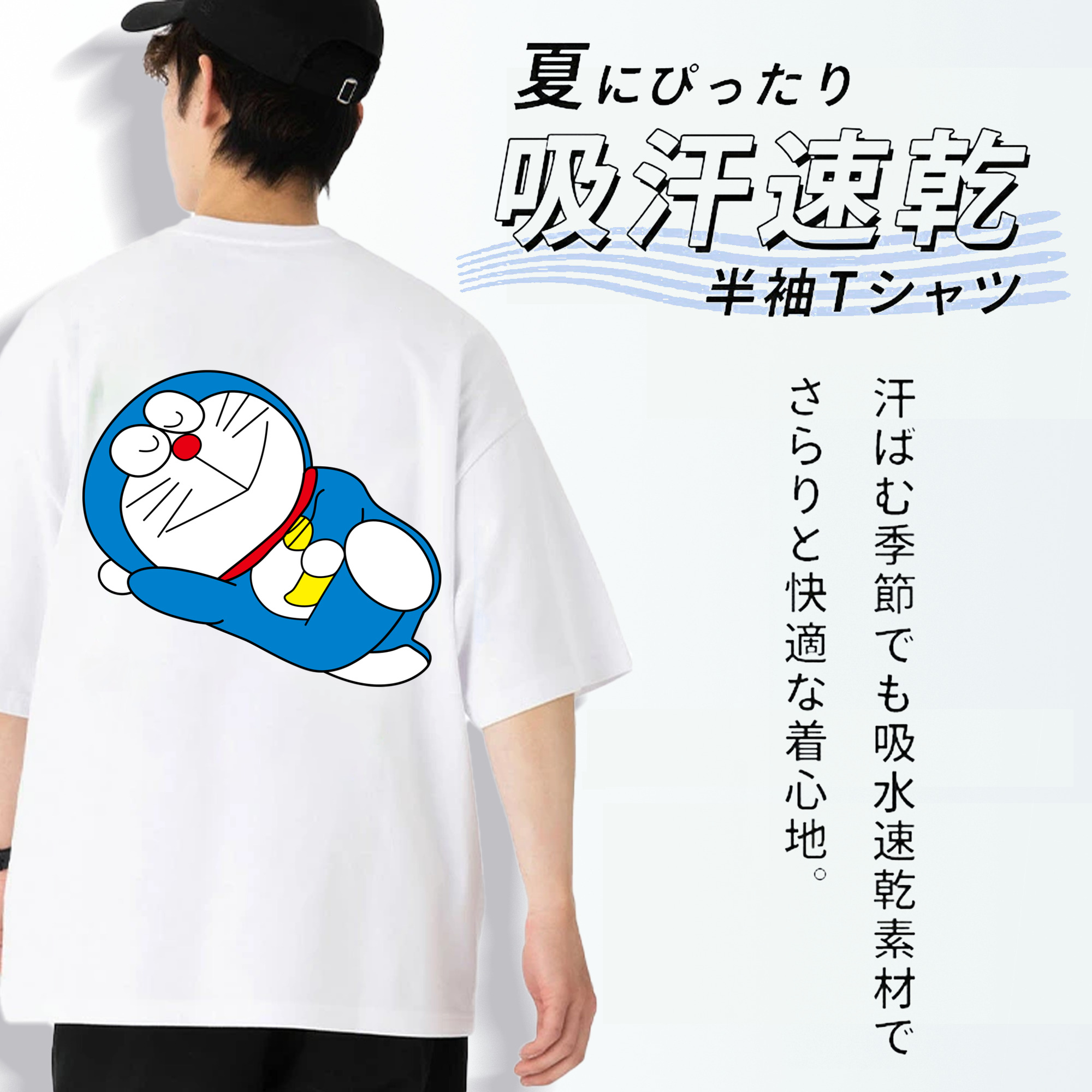 ドラえもん Doraemon 綿100％ メンズ半袖Tシャツ（バックプリント） 通気性