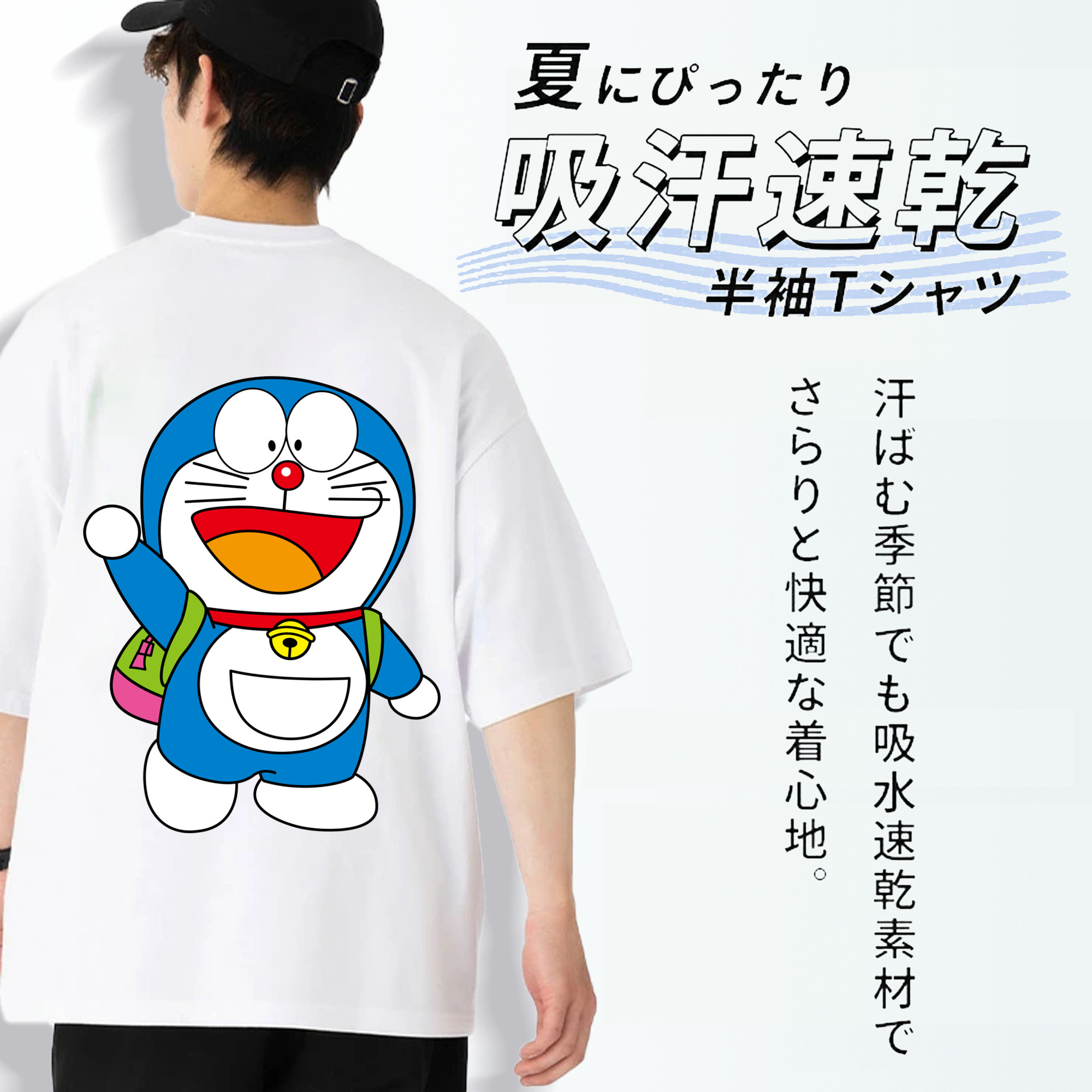 ドラえもん Doraemon 綿100％ メンズ半袖Tシャツ（バックプリント） 通気性