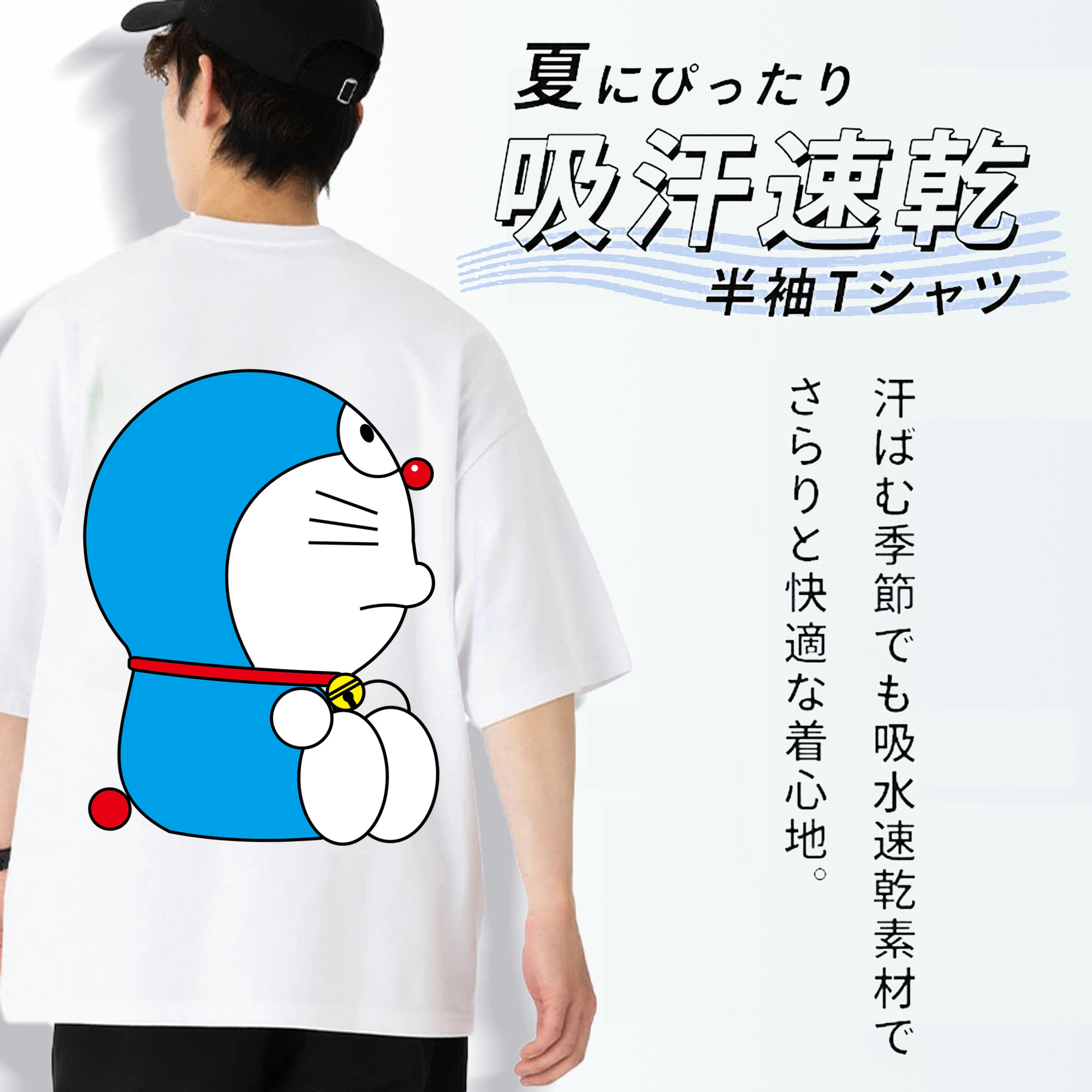 ドラえもん Doraemon 綿100％ メンズ半袖Tシャツ（バックプリント） 通気性