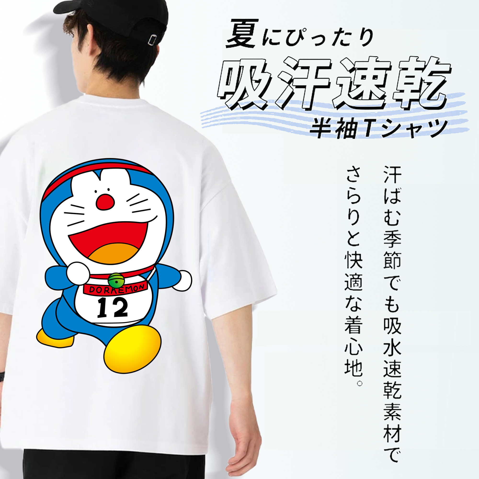 ドラえもん Doraemon 綿100％ メンズ半袖Tシャツ（バックプリント） 通気性