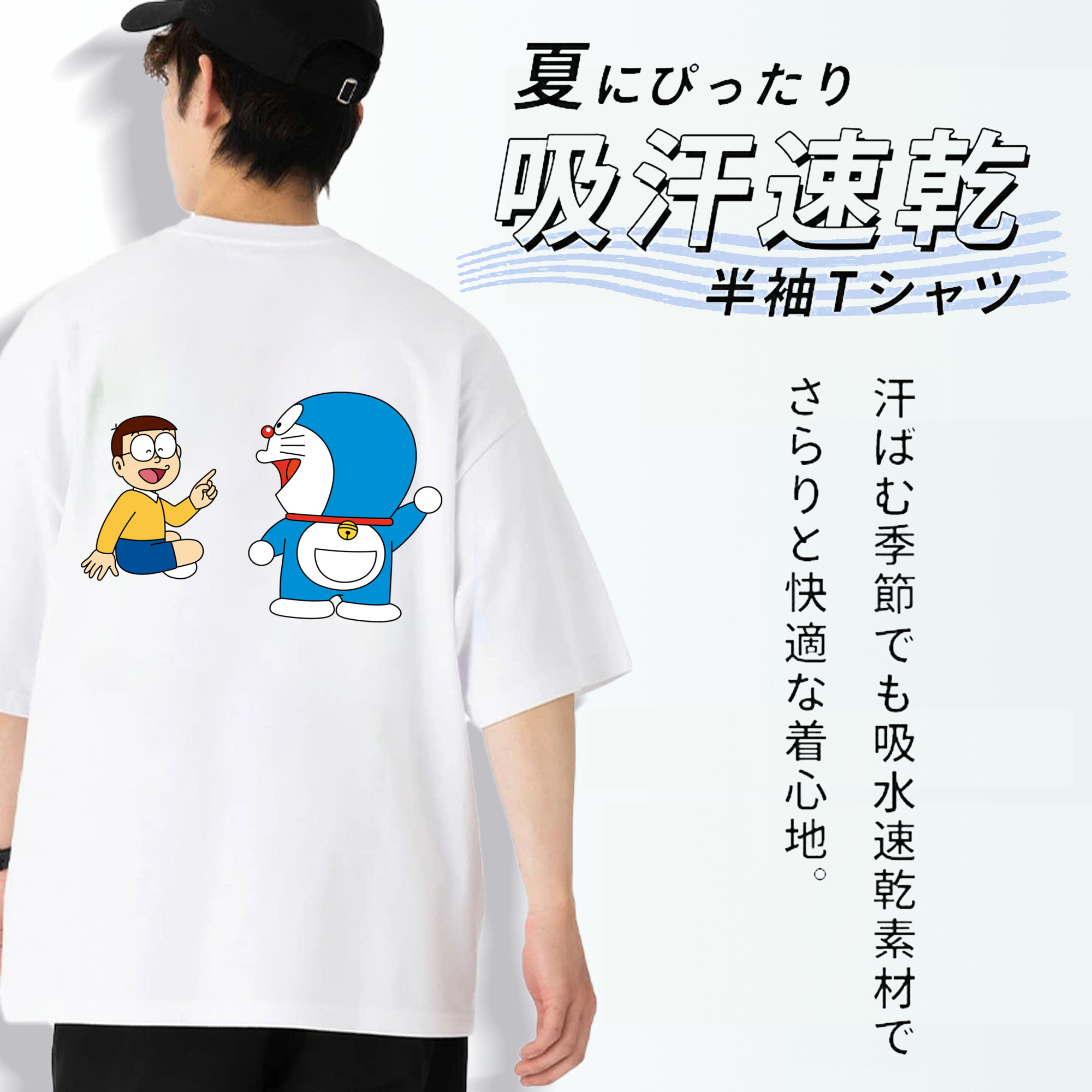ドラえもん Doraemon 綿100％ メンズ半袖Tシャツ（バックプリント） 通気性