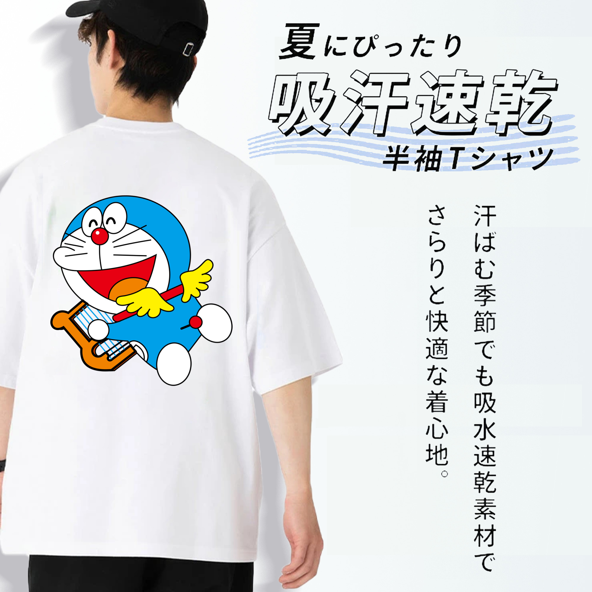 ドラえもん Doraemon 綿100％ メンズ半袖Tシャツ（バックプリント） 通気性