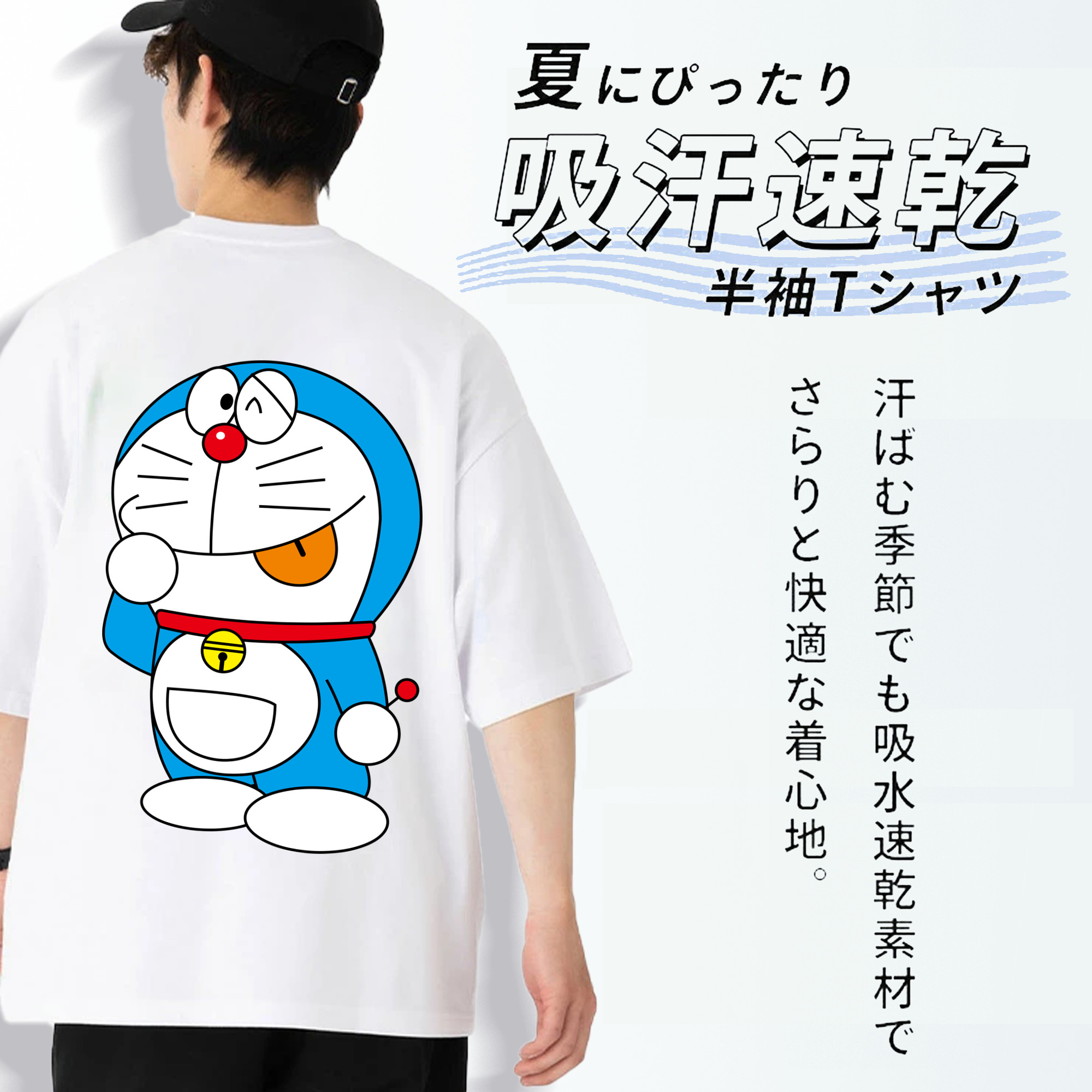 ドラえもん Doraemon 綿100％ メンズ半袖Tシャツ（バックプリント） 通気性