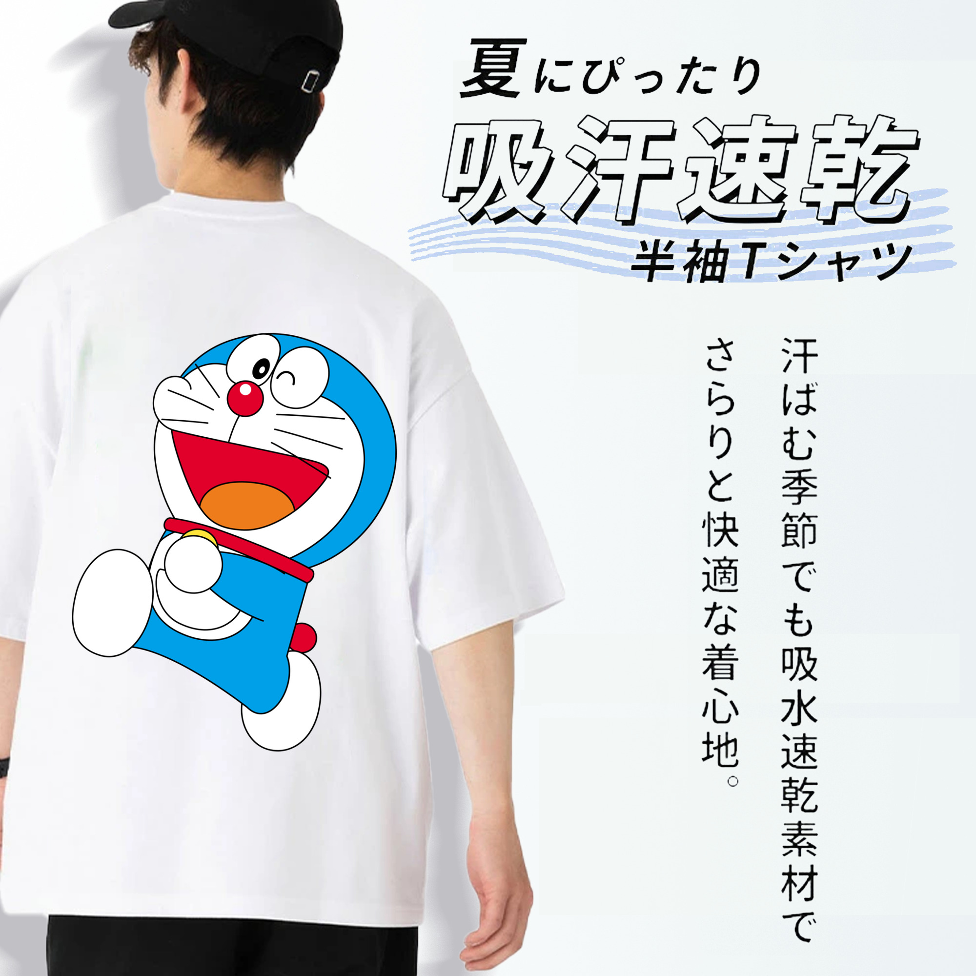 ドラえもん Doraemon 綿100％ メンズ半袖Tシャツ（バックプリント） 通気性