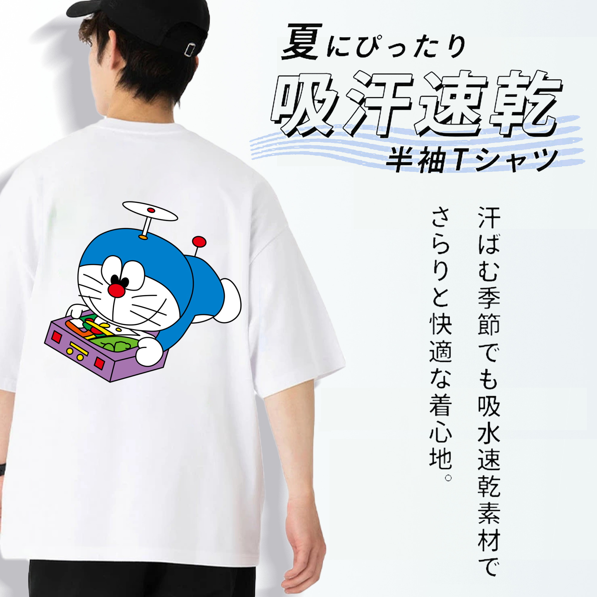 ドラえもん Doraemon 綿100％ メンズ半袖Tシャツ（バックプリント） 通気性