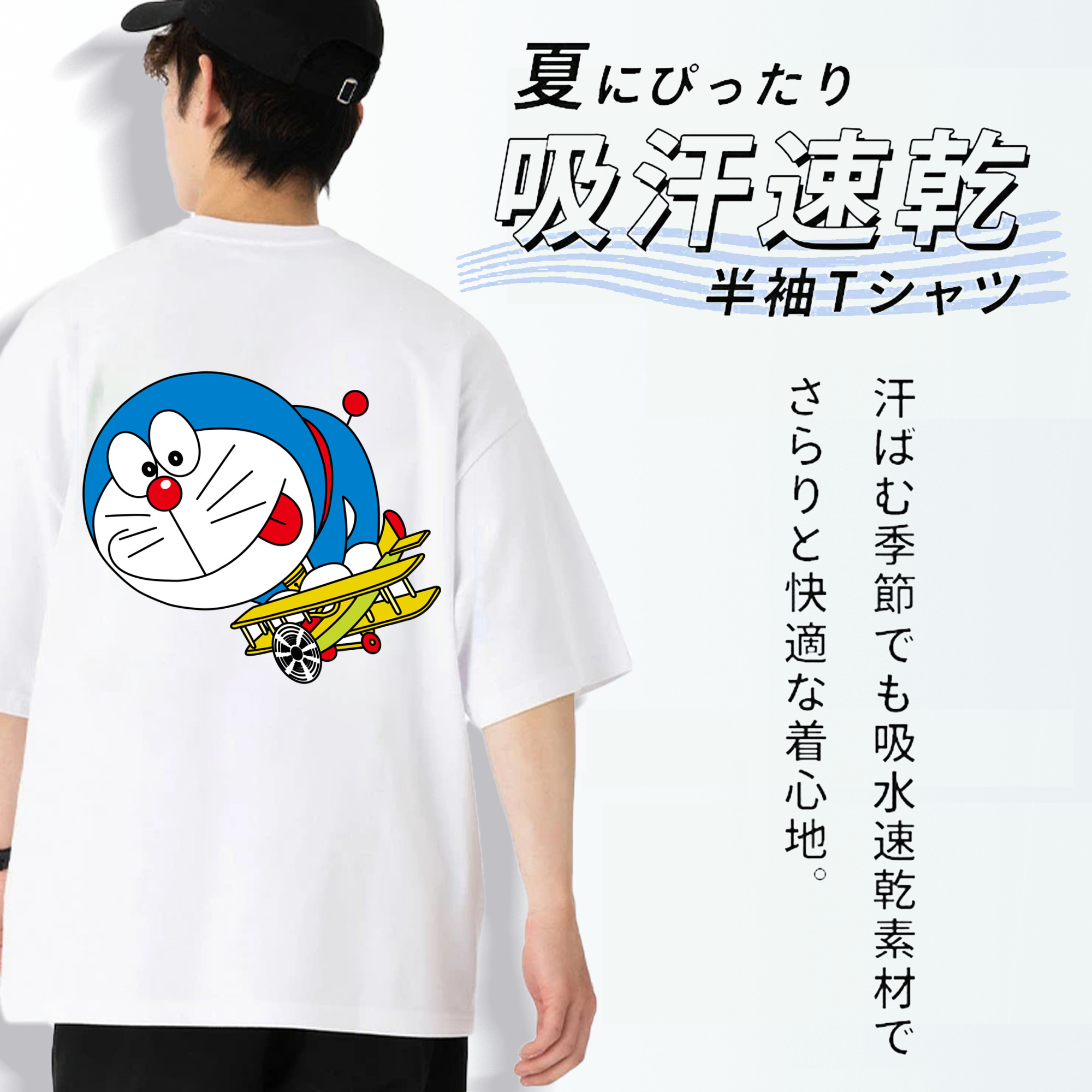 ドラえもん Doraemon 綿100％ メンズ半袖Tシャツ（バックプリント） 通気性